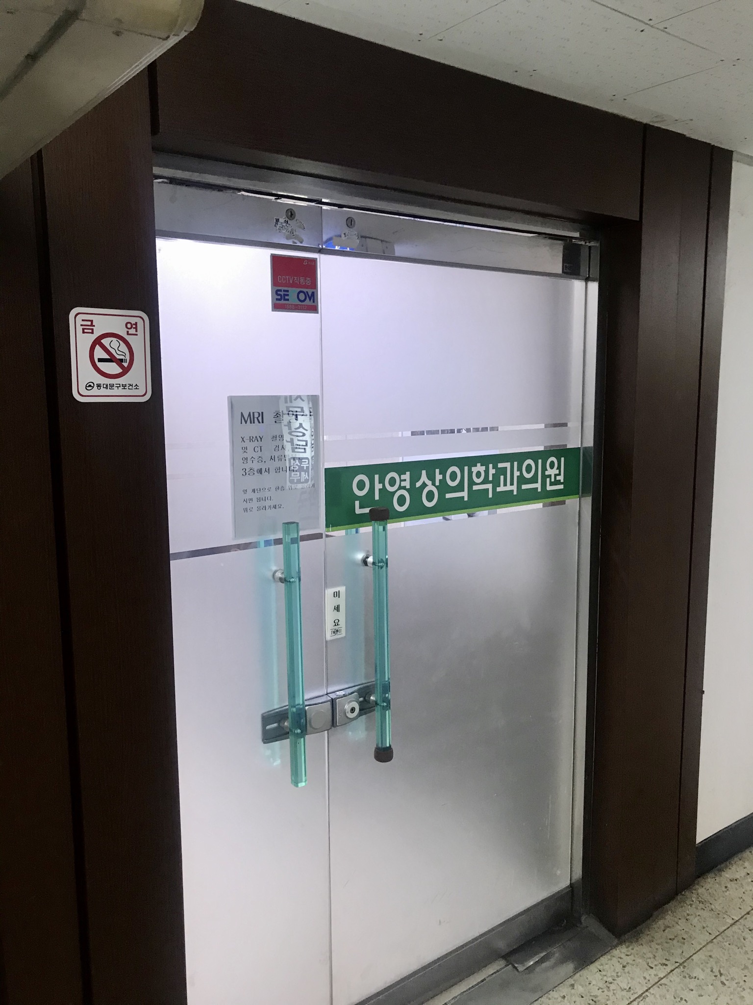 안영상의학과의원