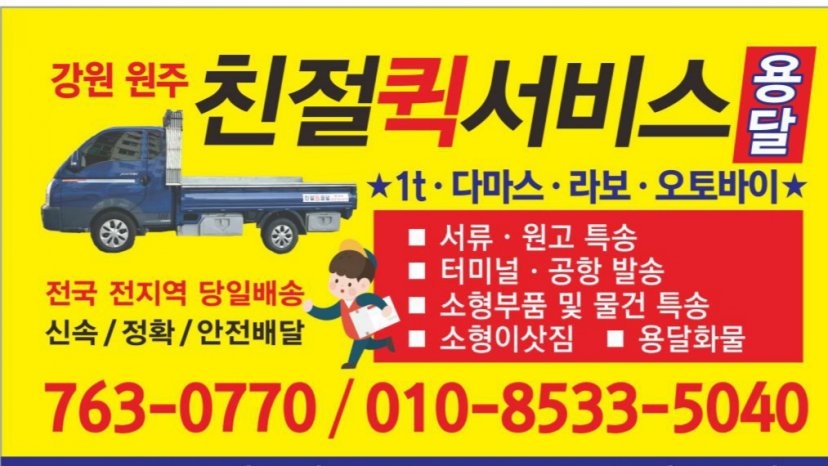 친절퀵서비스