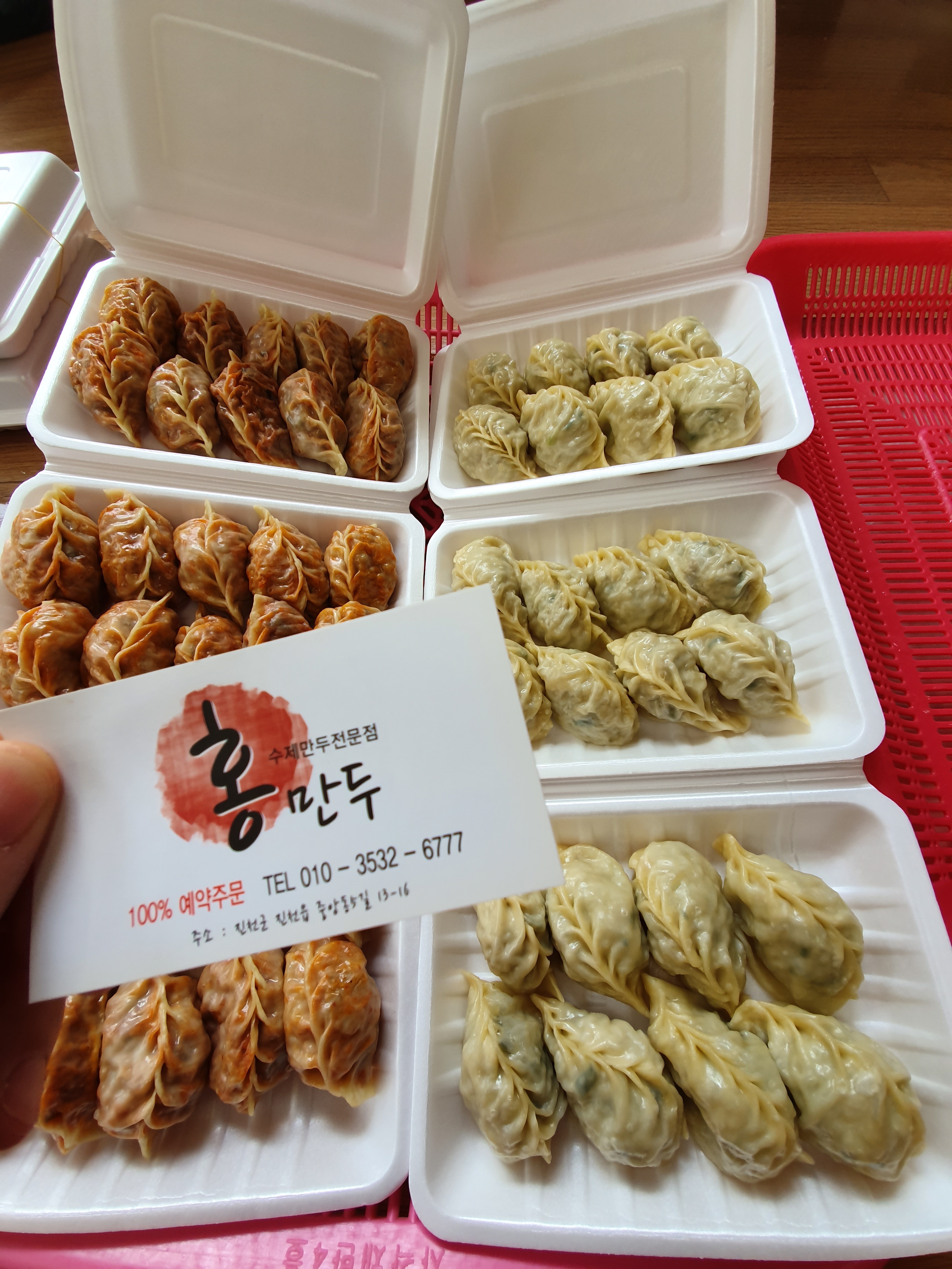 홍만두