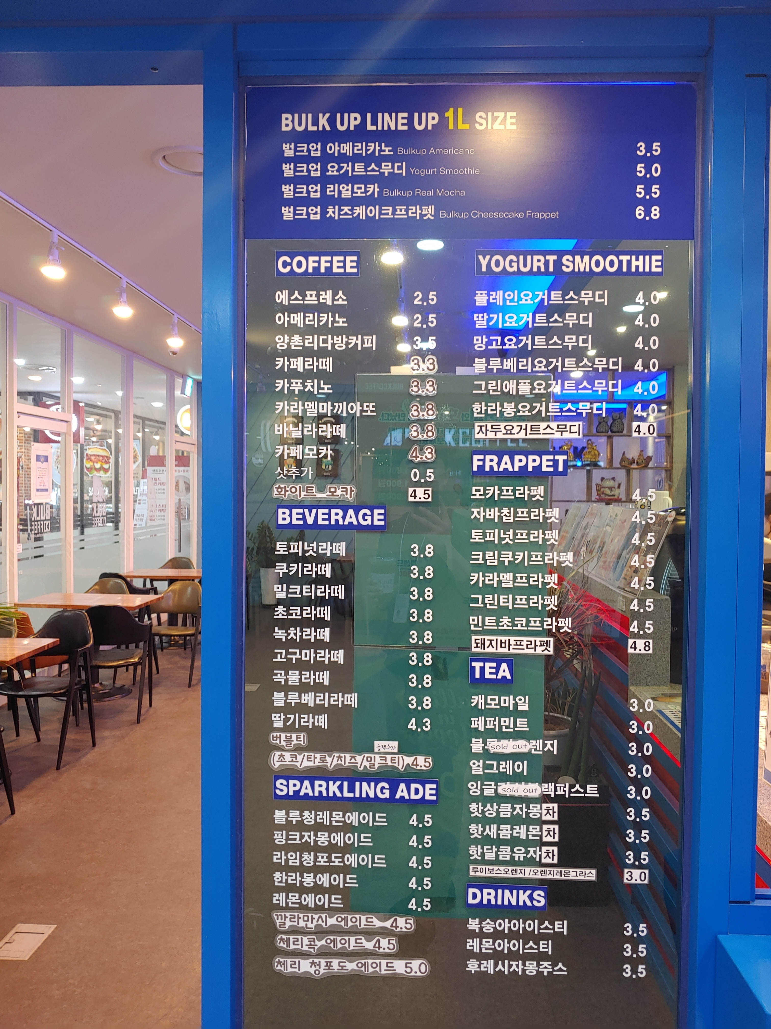 벌크커피 하남롯데시네마점