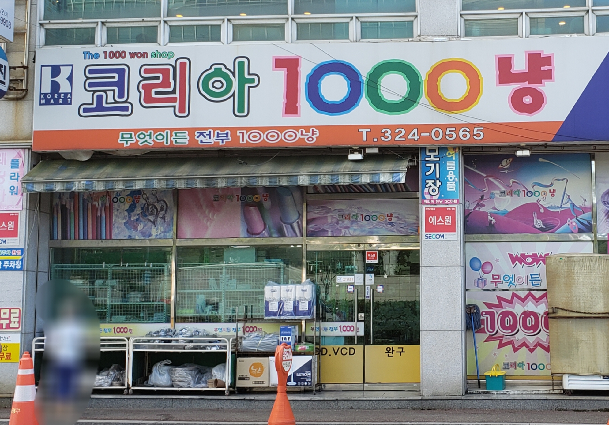 코리아1000냥