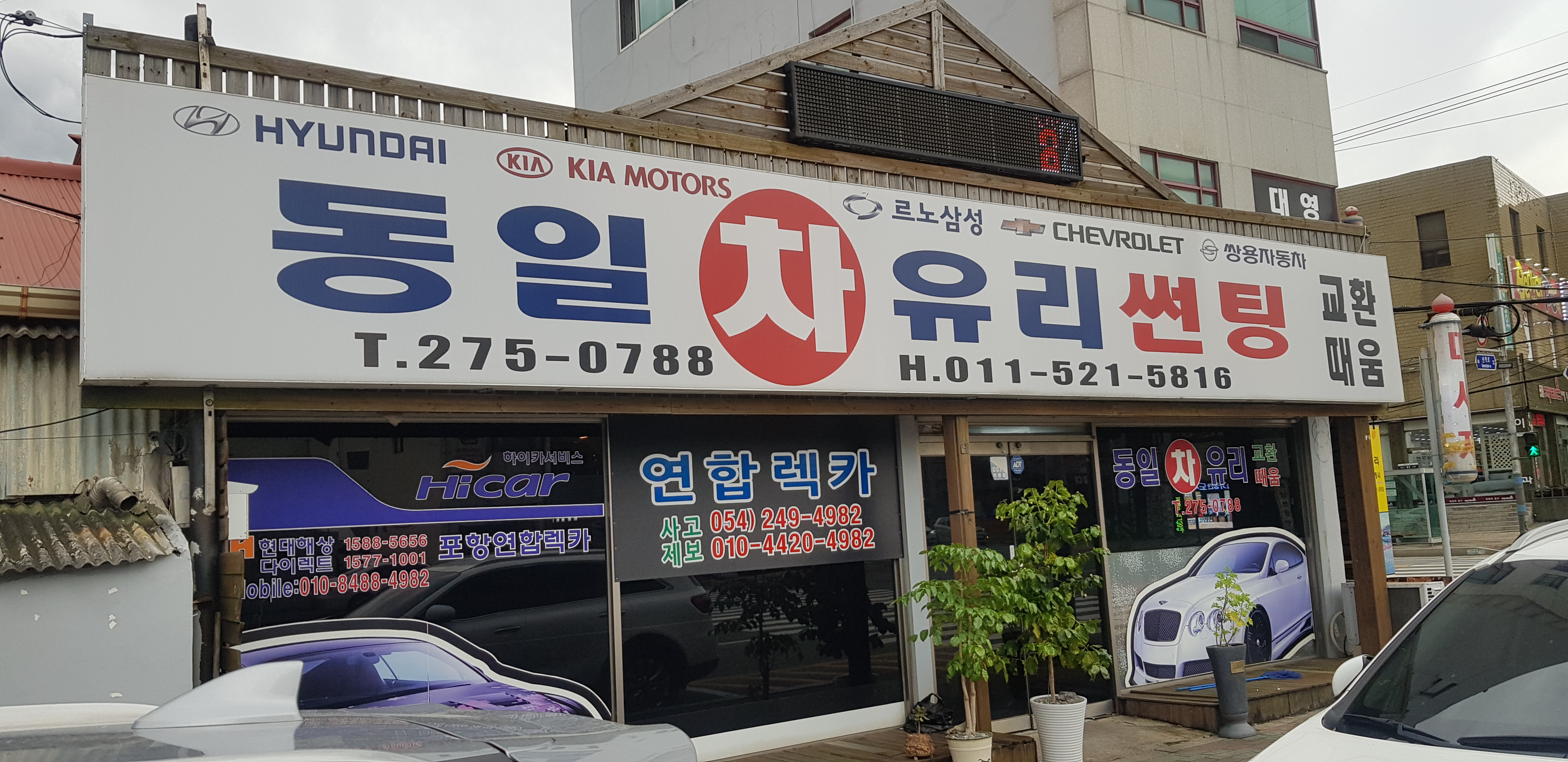 동일차유리썬팅