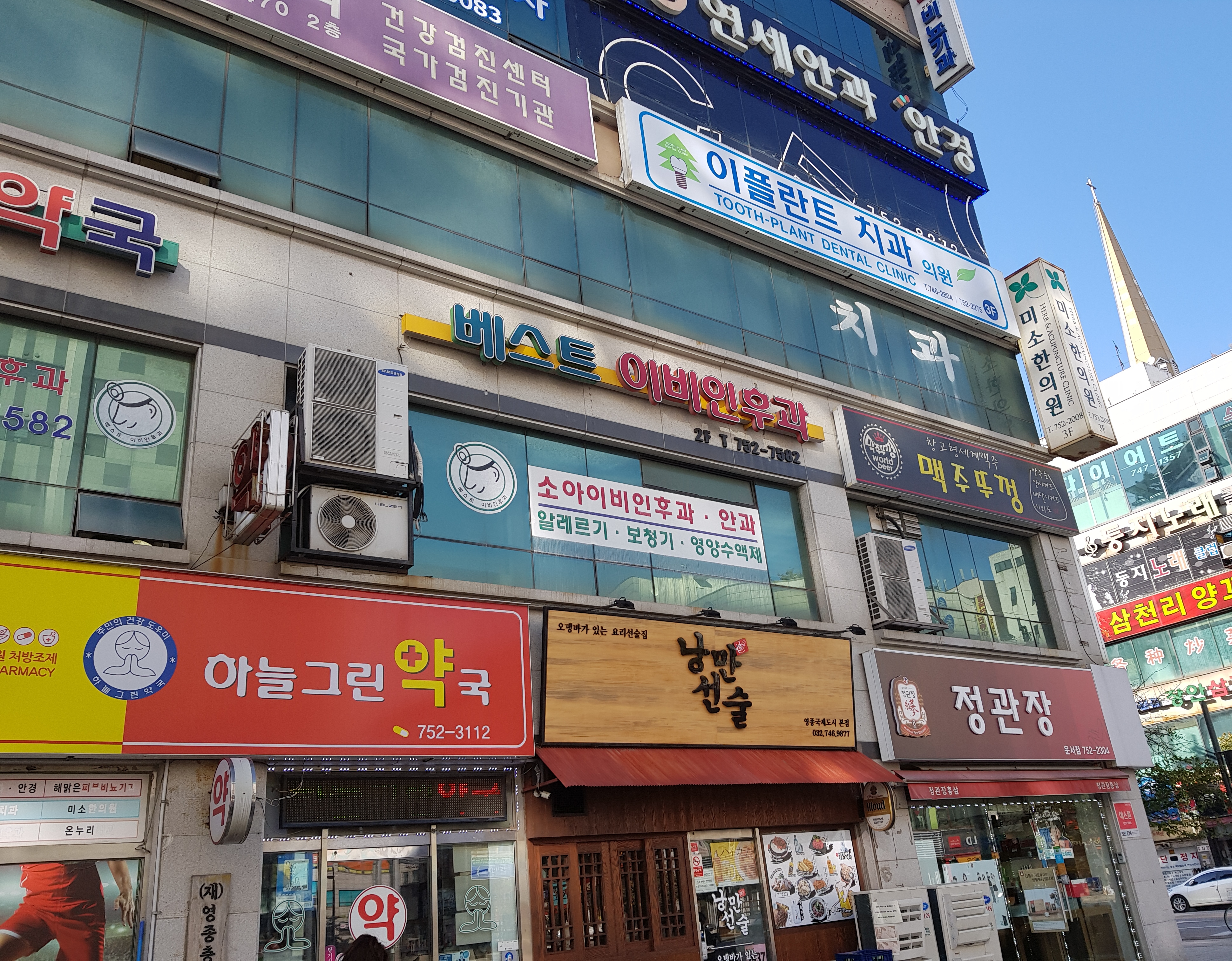 베스트이비인후과의원