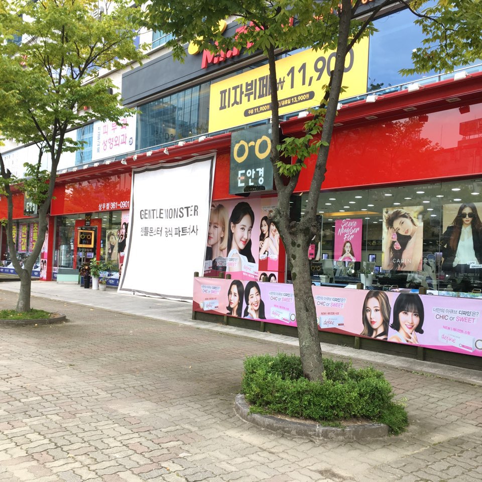 E안경 상무점