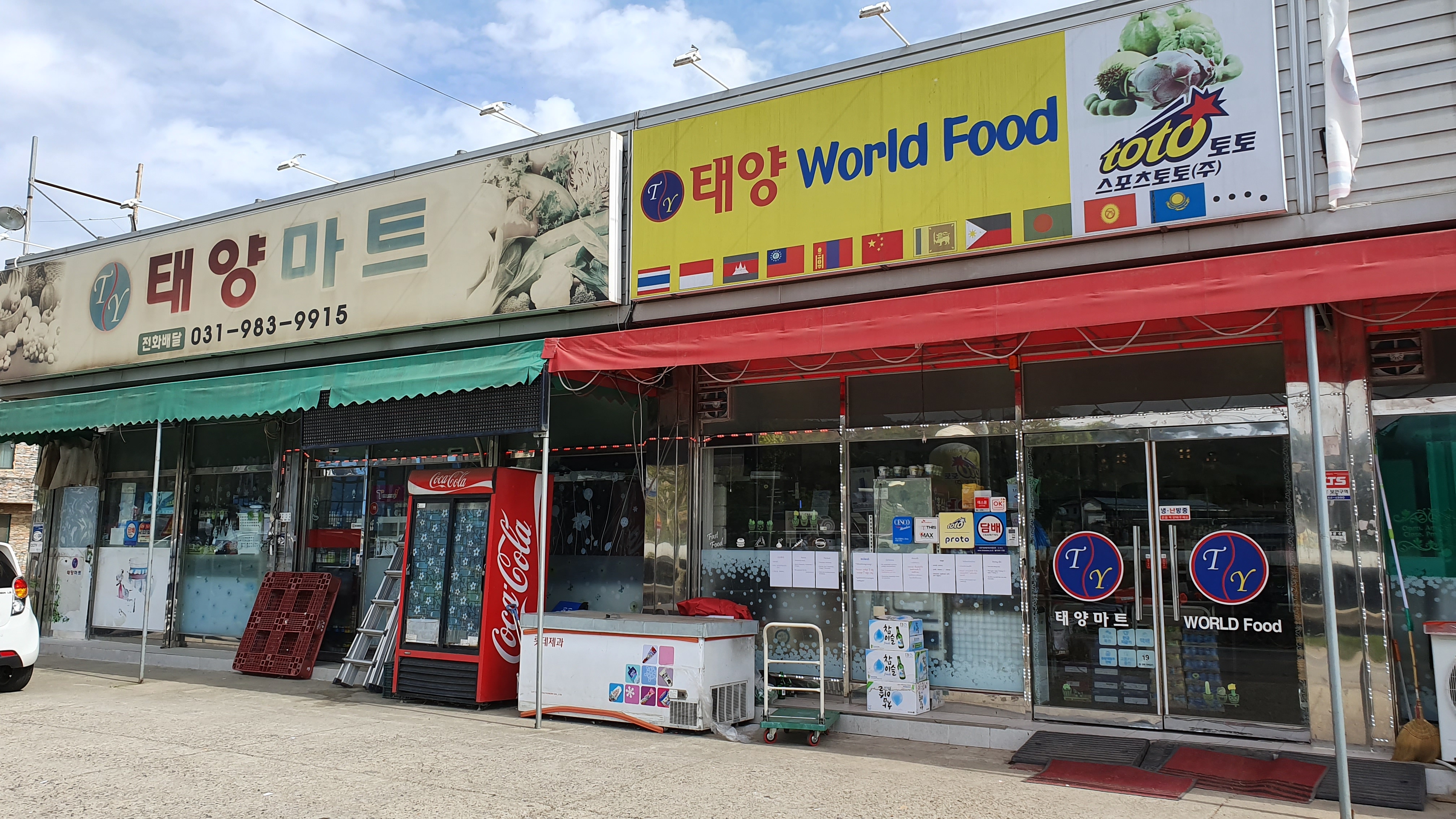 태양마트