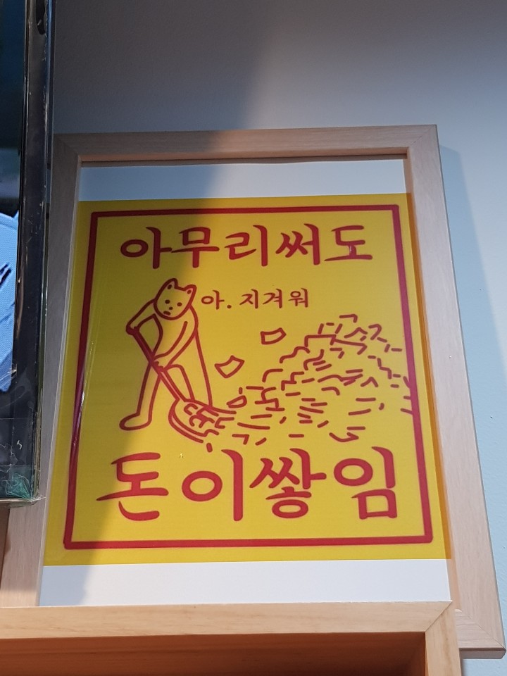 토평동국수집