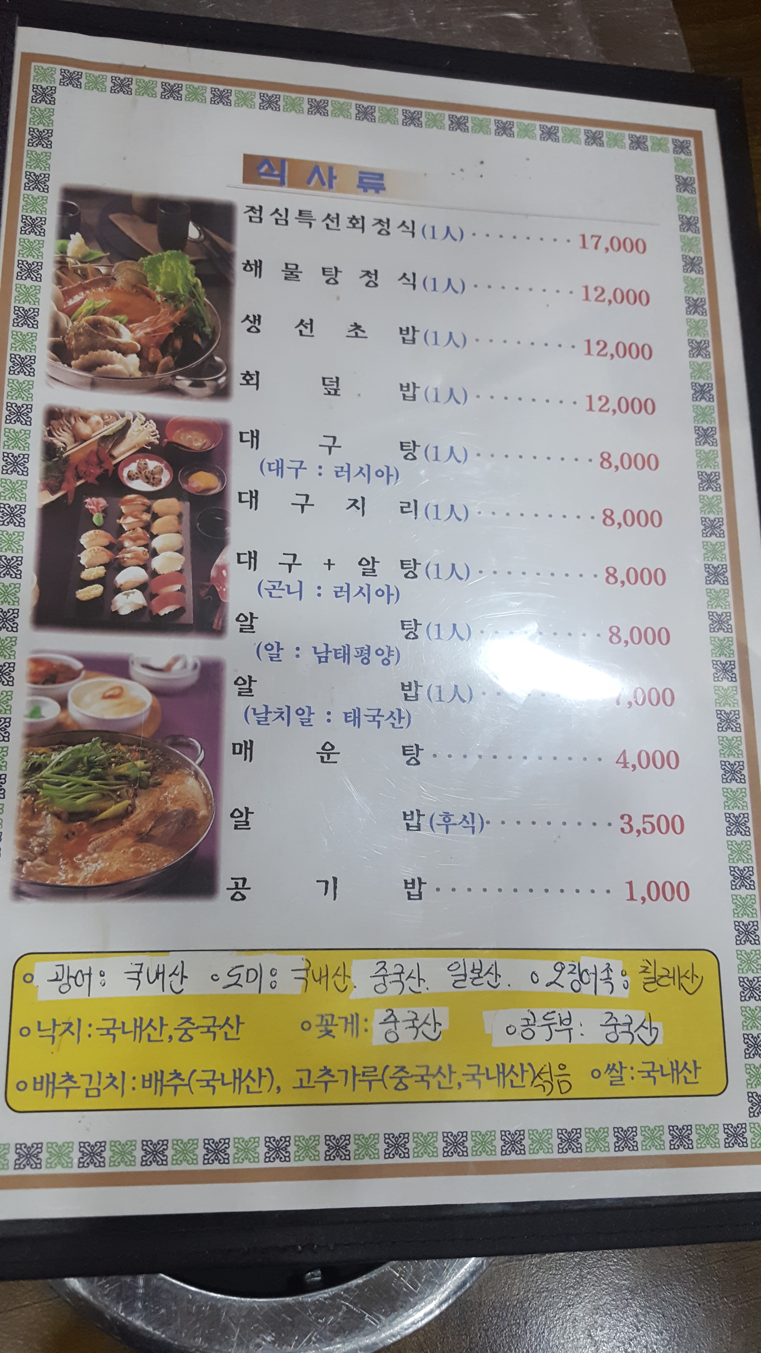 어부와해녀