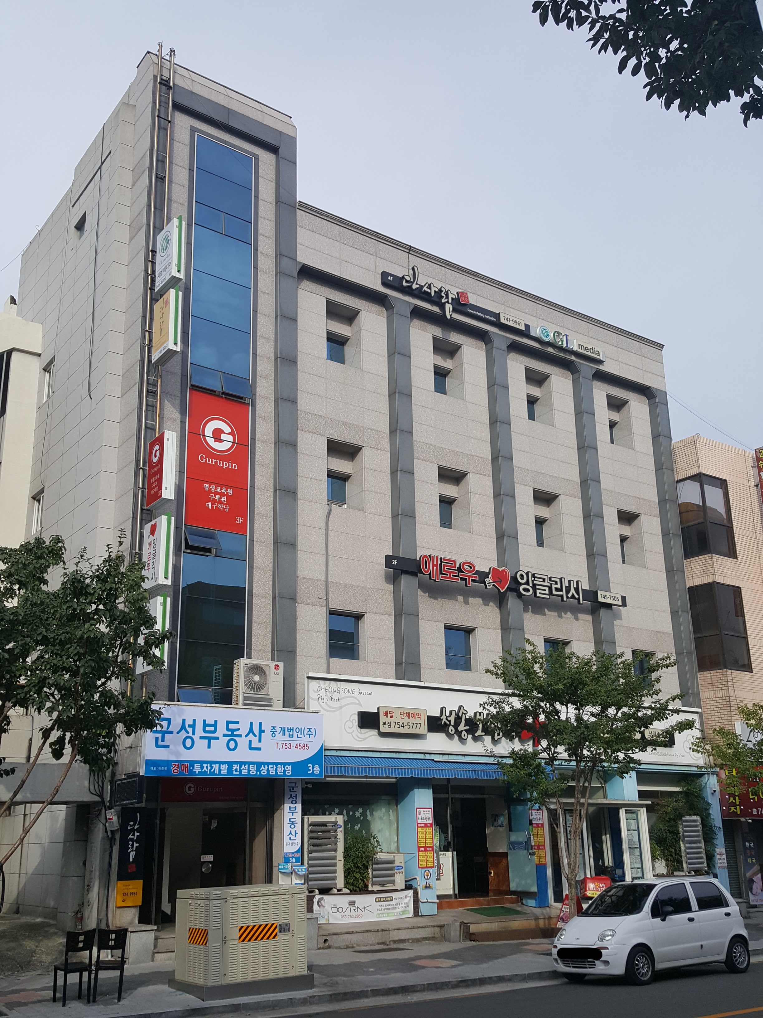 애로우잉글리시 대구센터