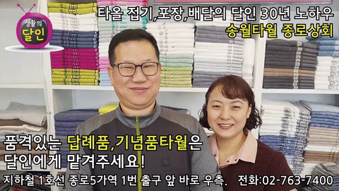 송월종로상회