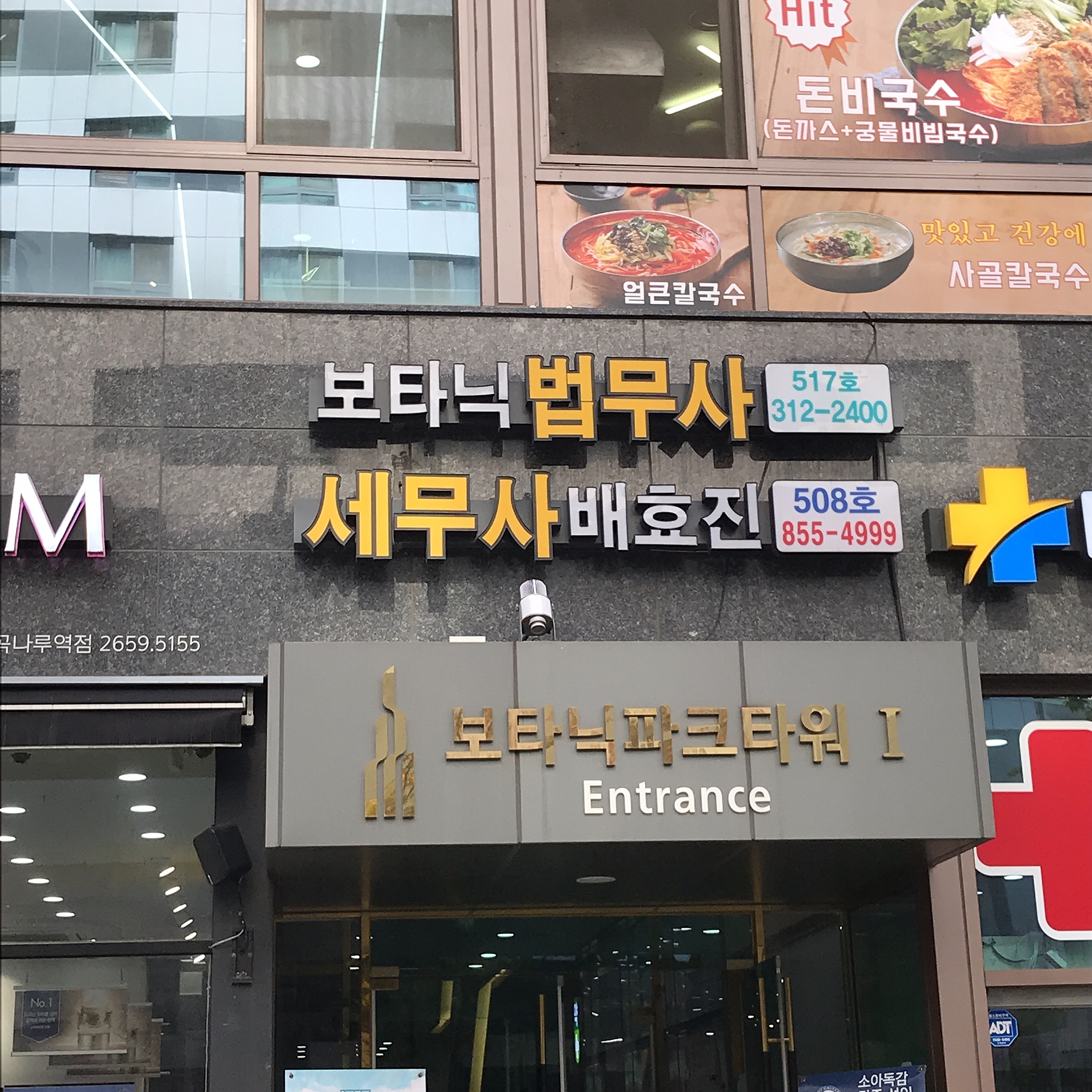세무사 배효진 사무소 대표 이미지