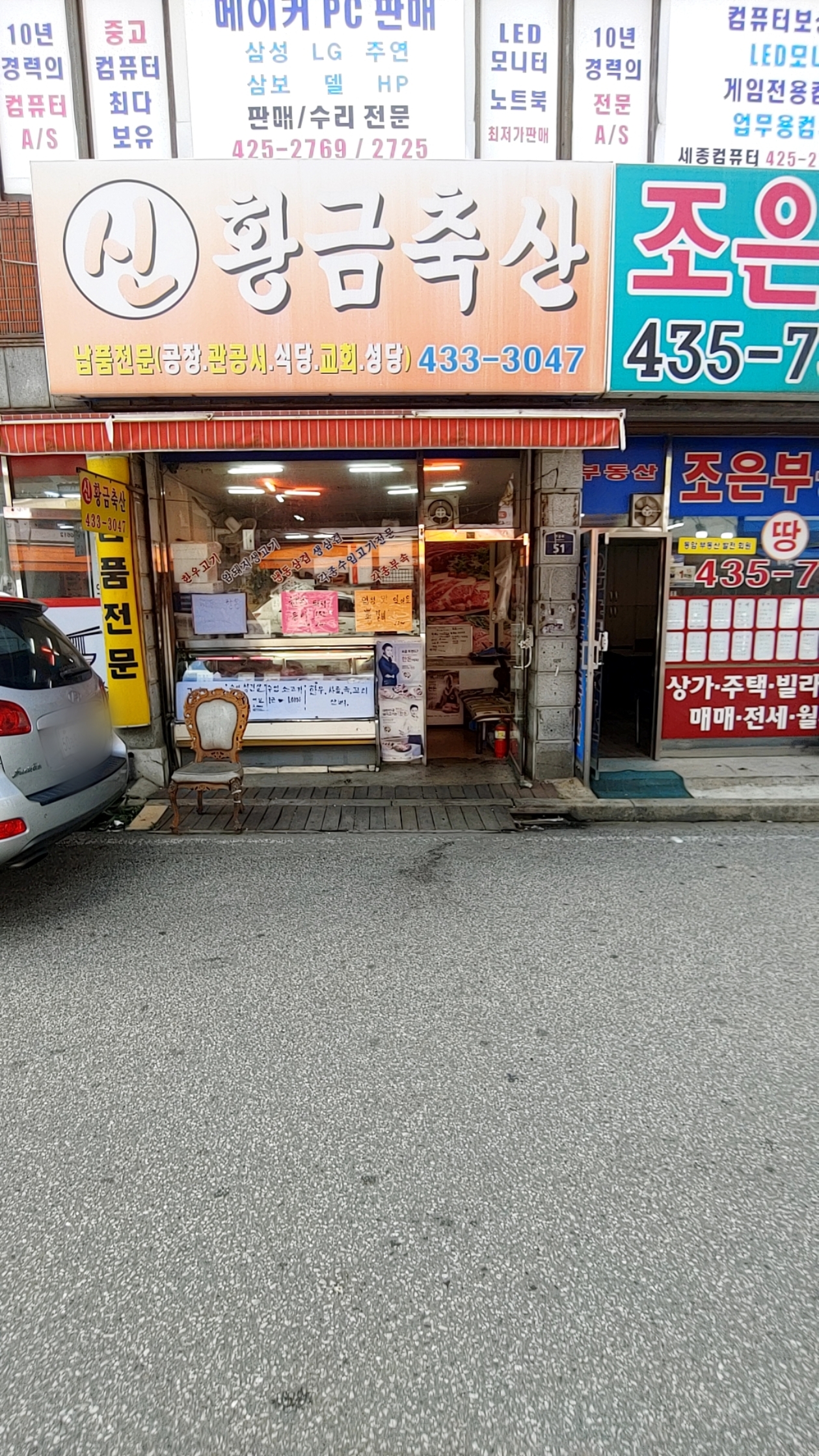 신황금축산