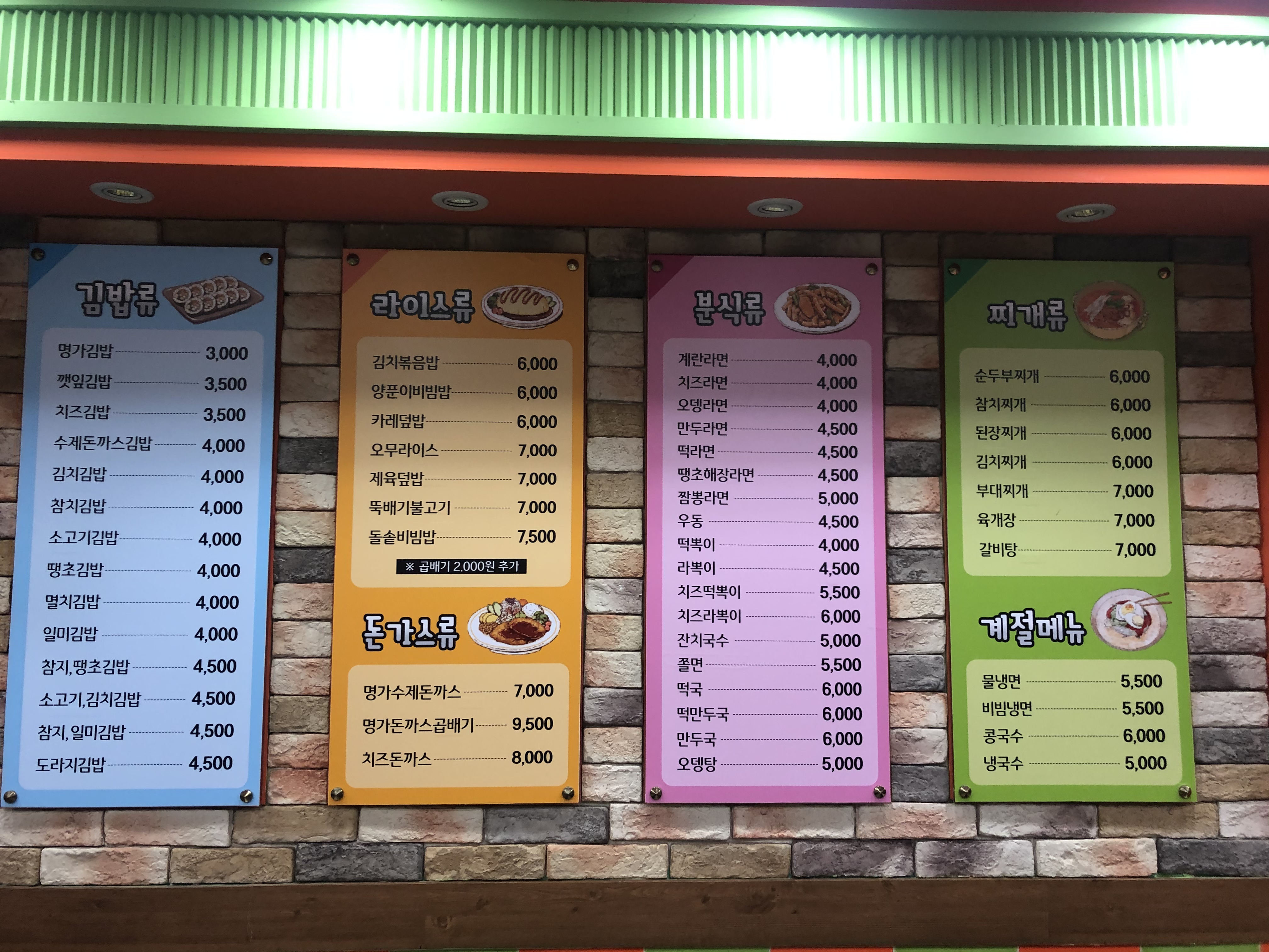 김밥명가