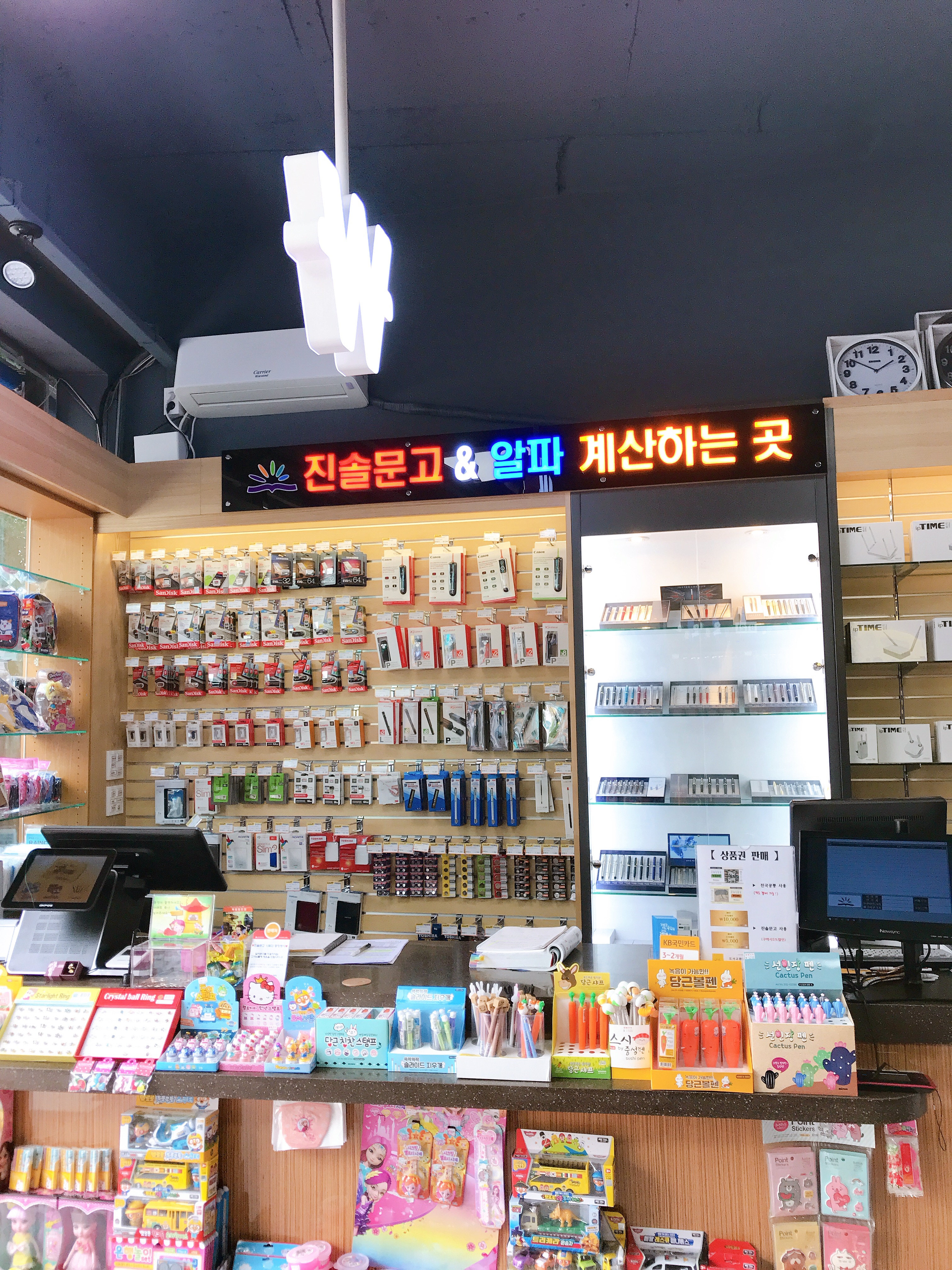 알파문구 여수여서점