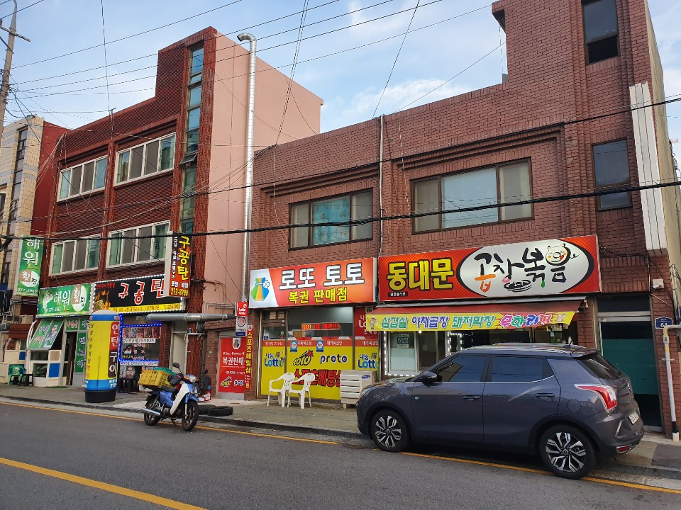 동대문곱창볶음