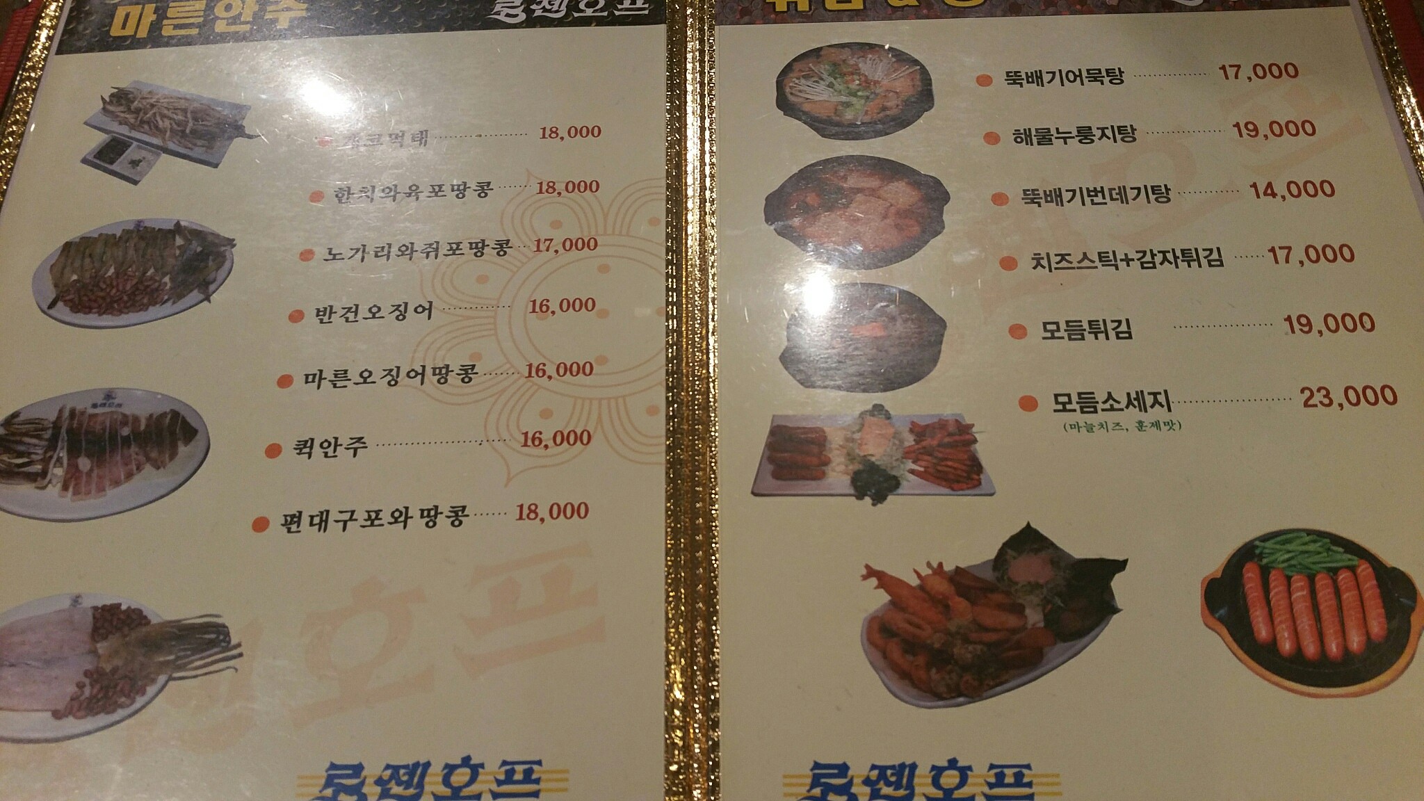 로젠호프 서초점