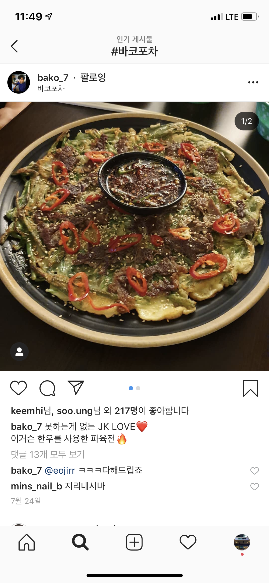 바코포차