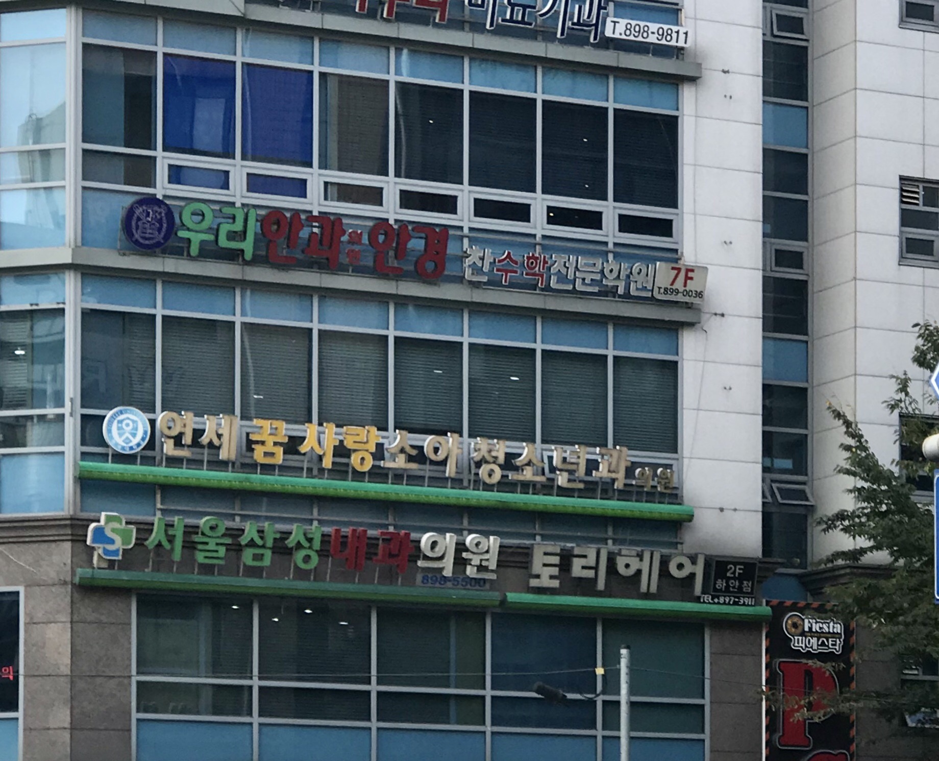 연세꿈사랑소아청소년과의원