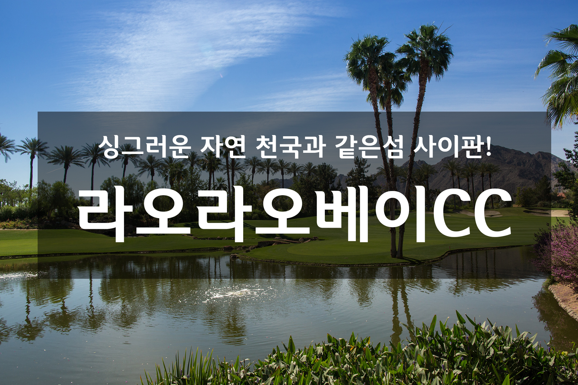 더원골프클럽