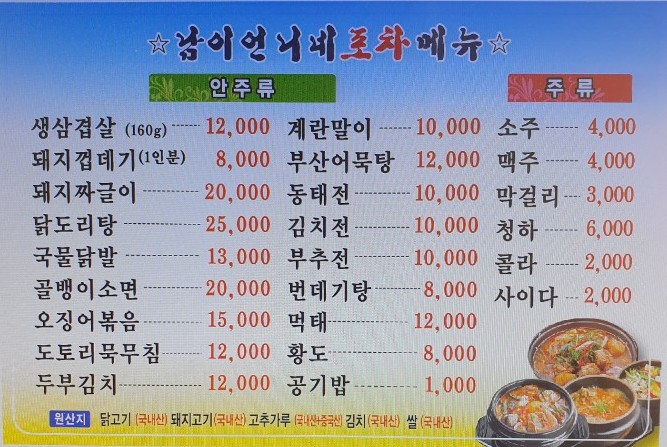 언니네