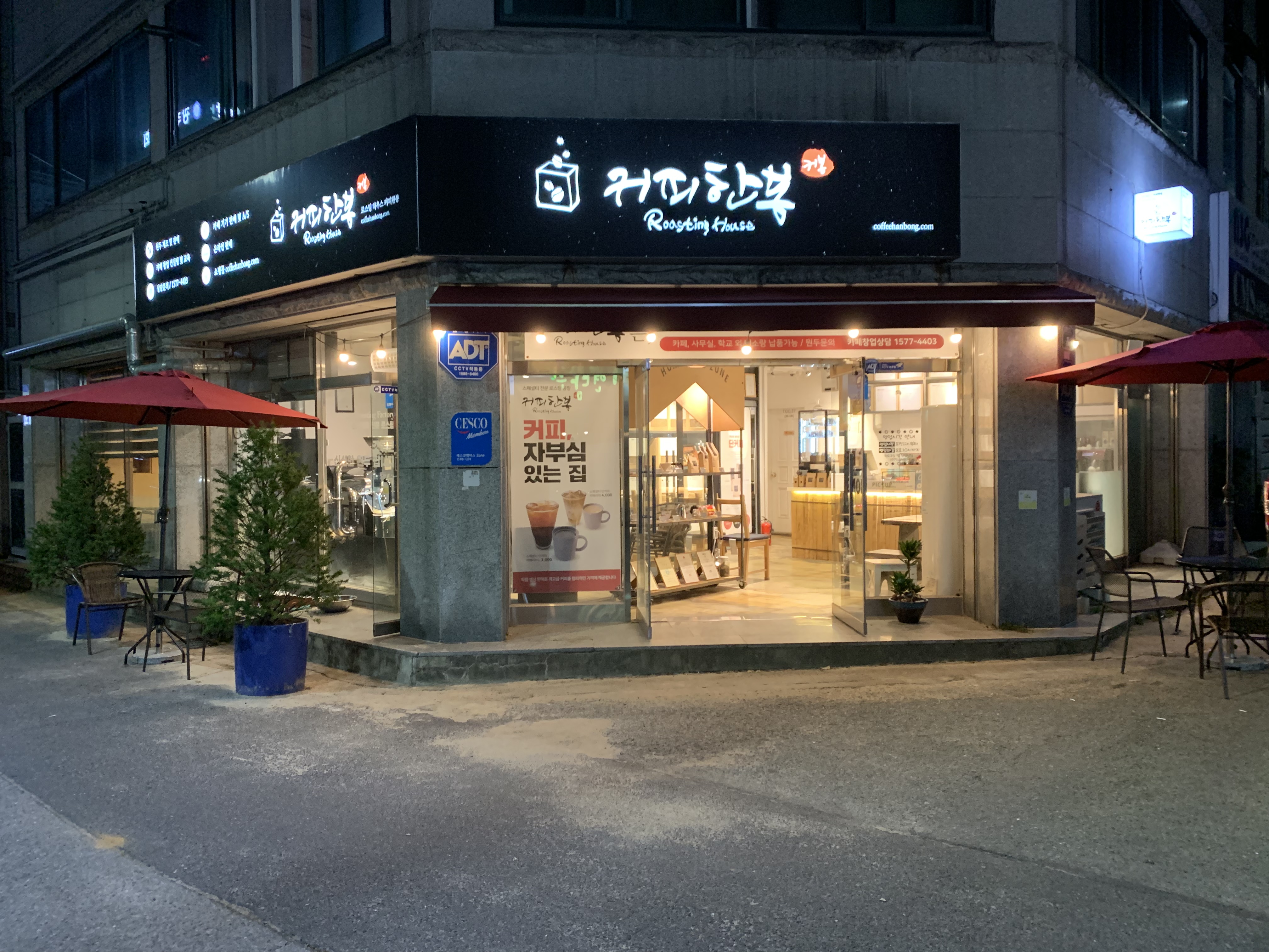 커피한봉