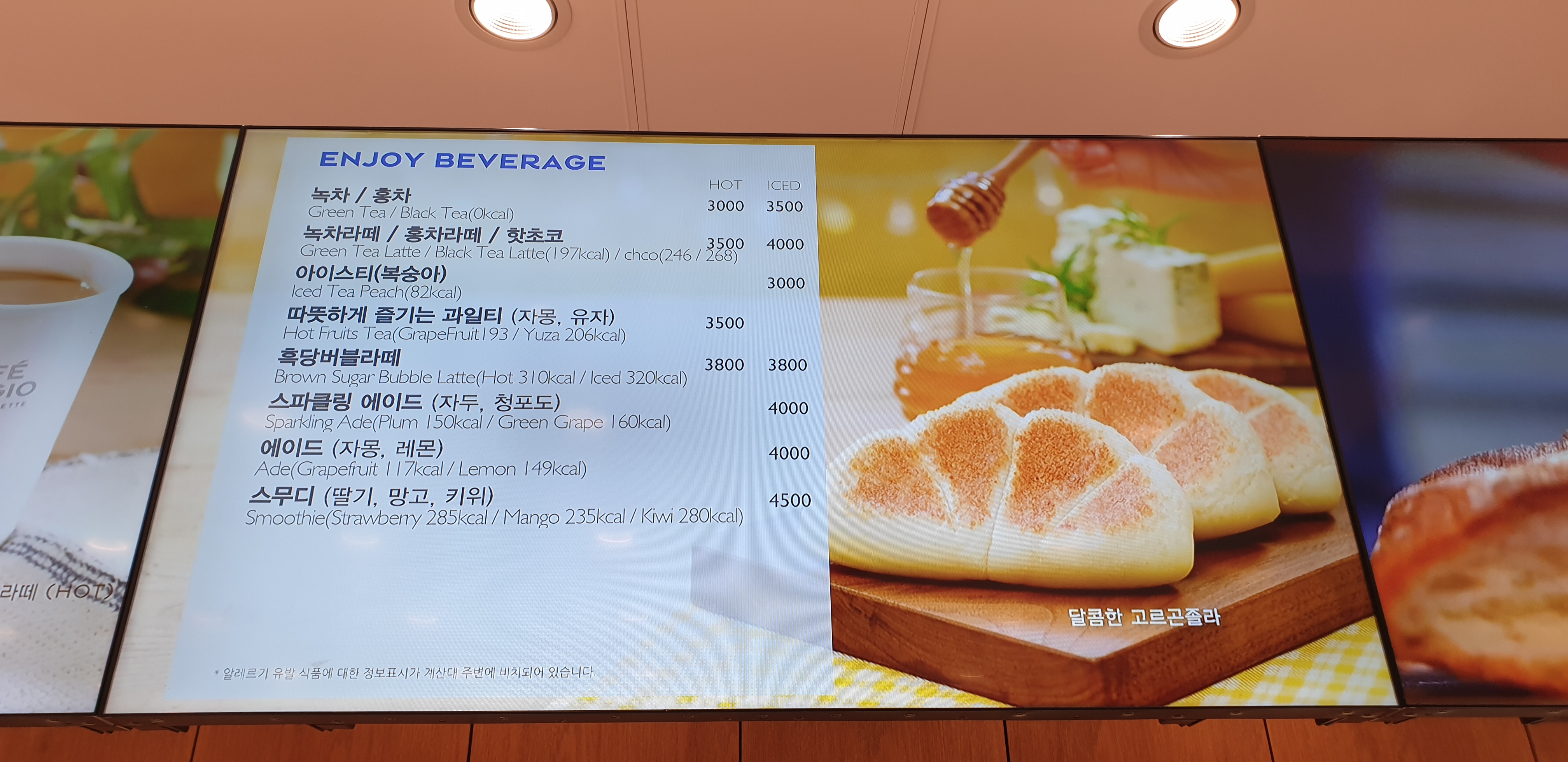파리바게뜨 용인한보라점