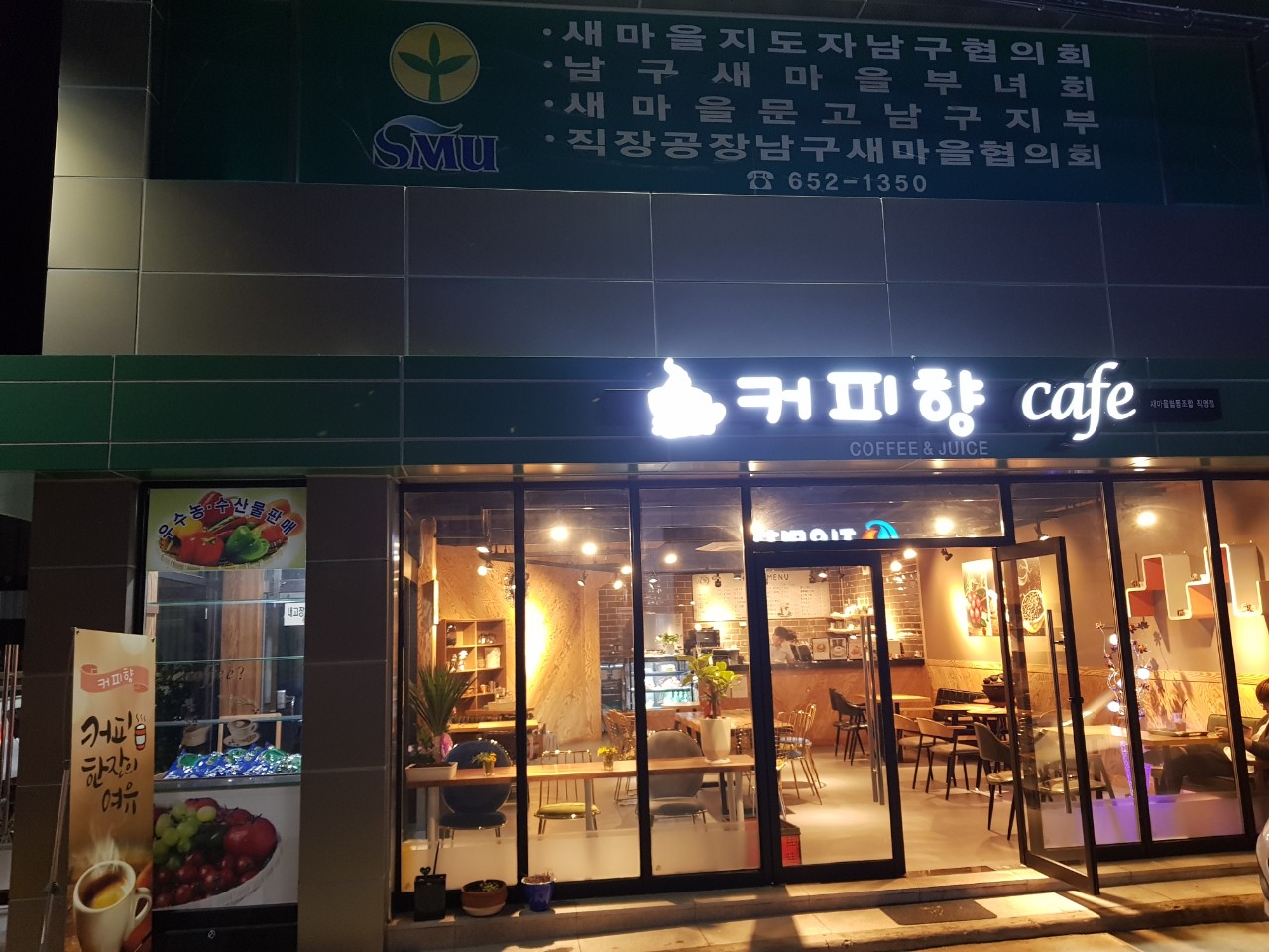 커피향카페