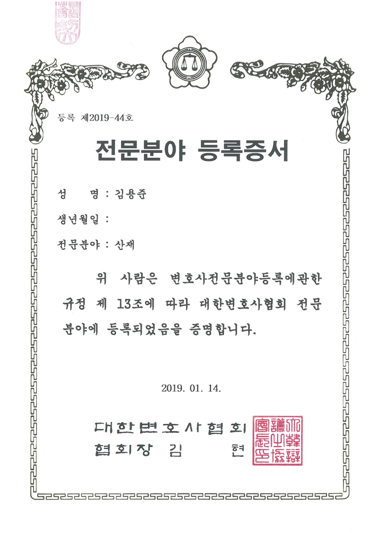 법무법인 마중 대표 이미지