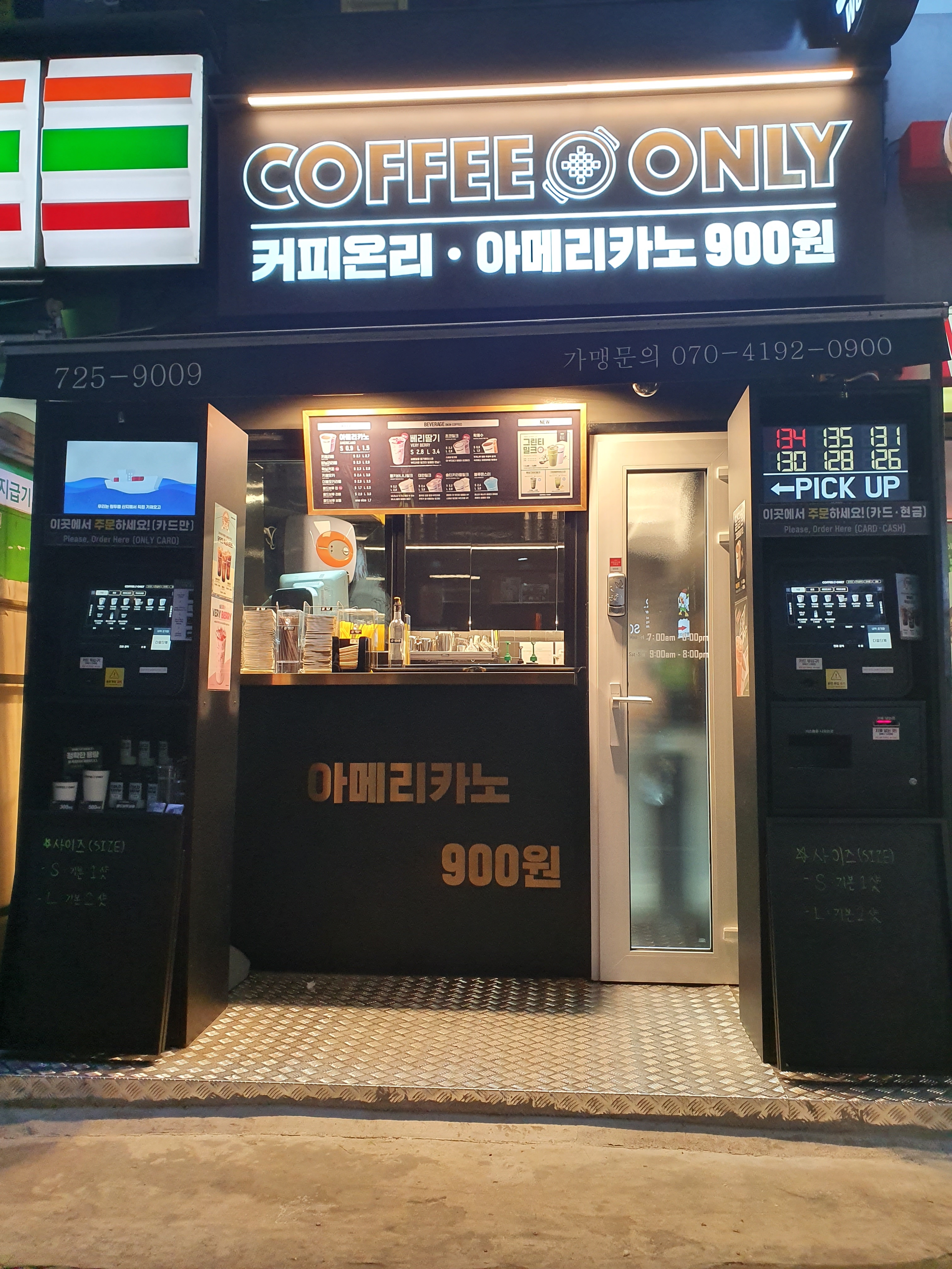 커피온리 광화문역점