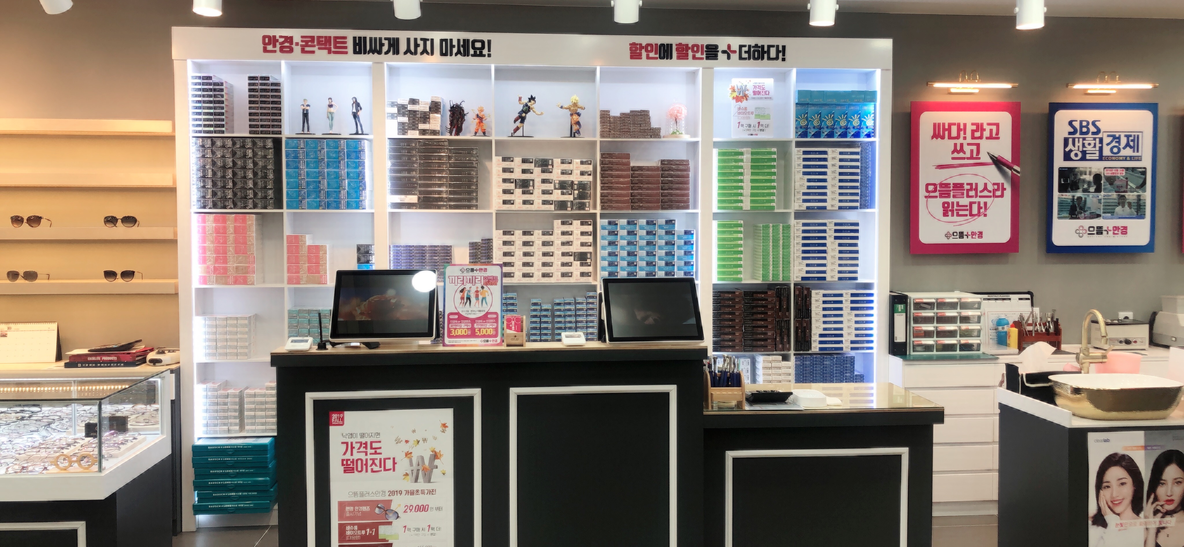 으뜸플러스안경 안산선부점 대표 이미지