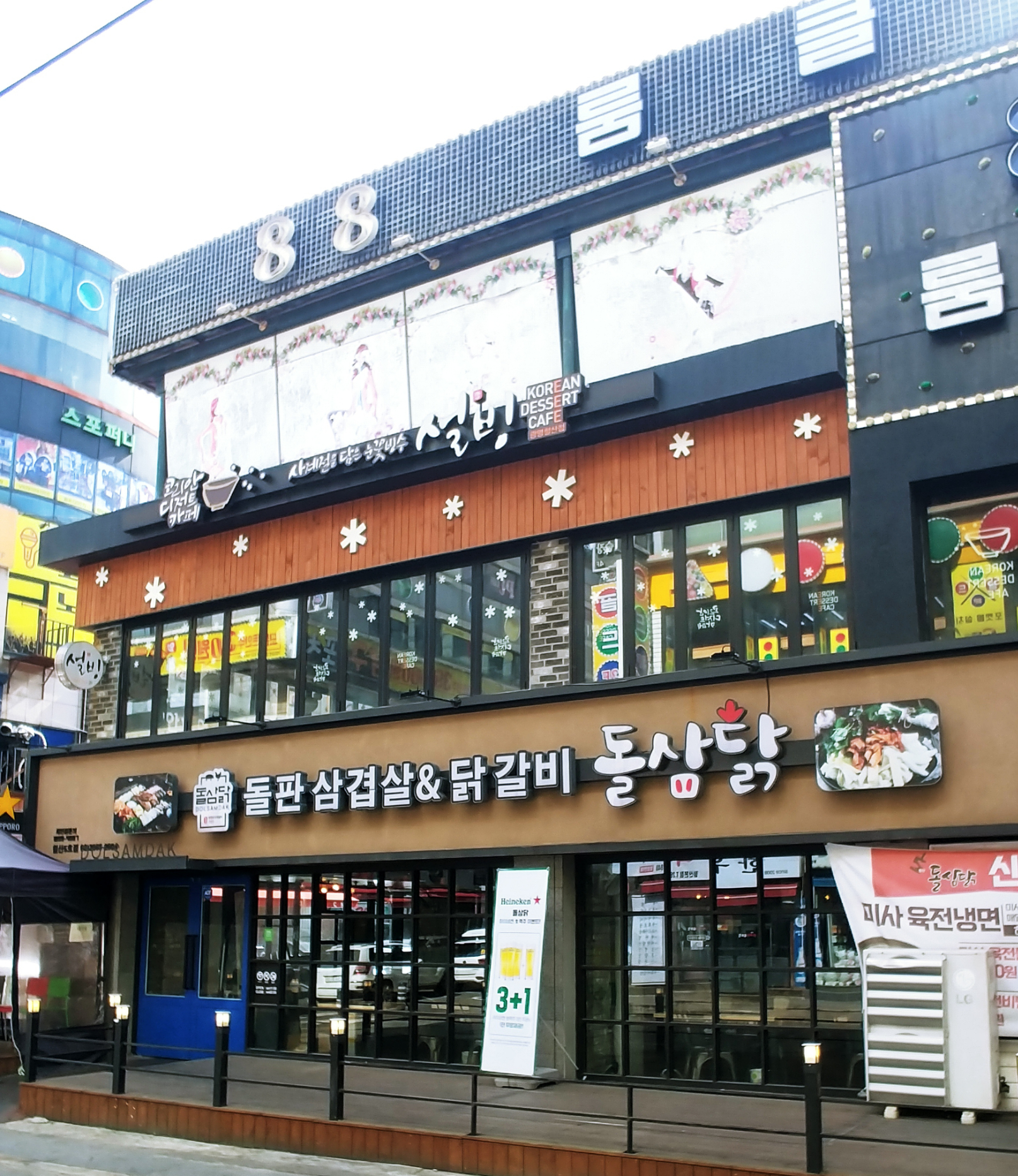 설빙 경기광명철산점