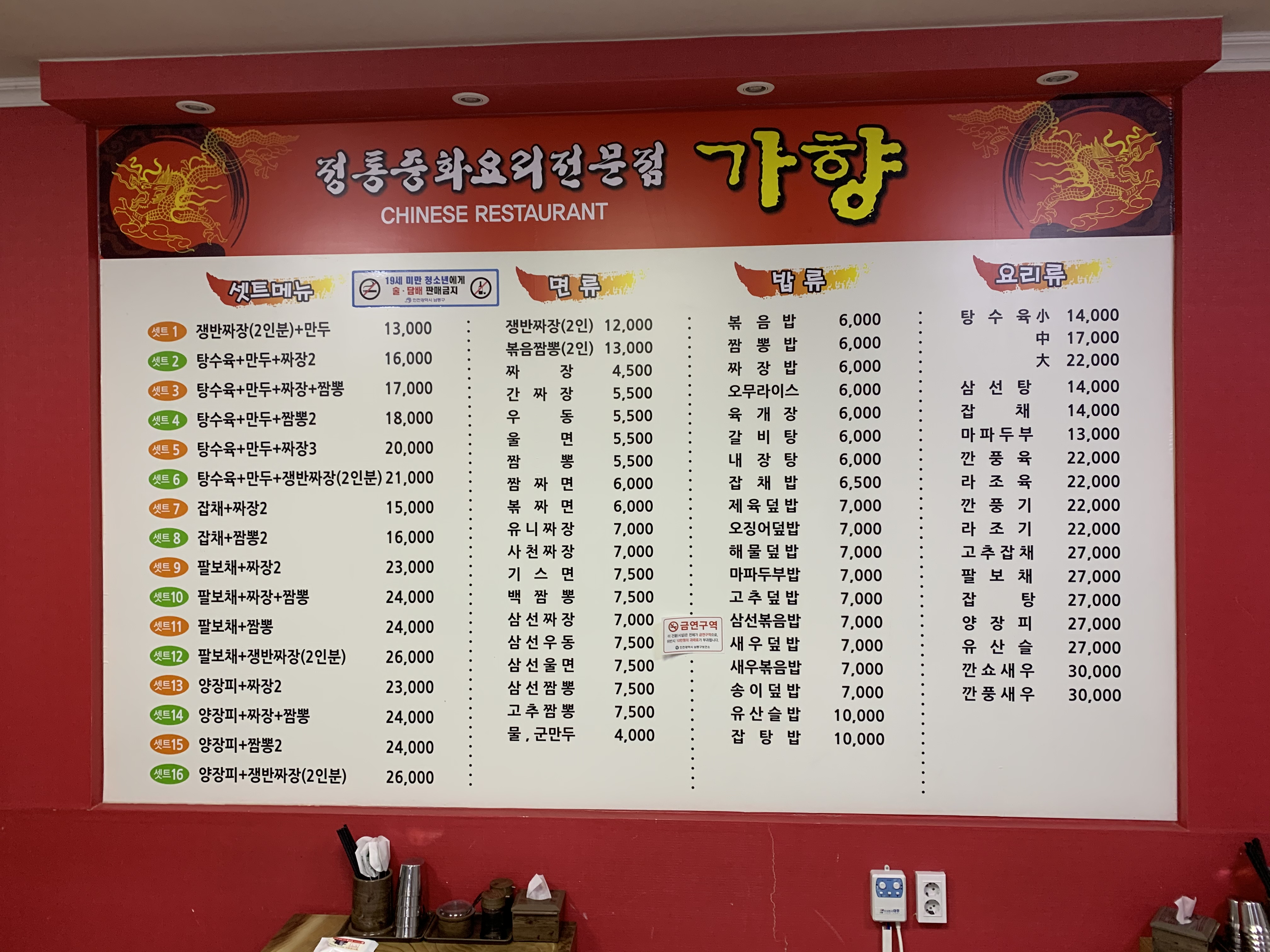 가향
