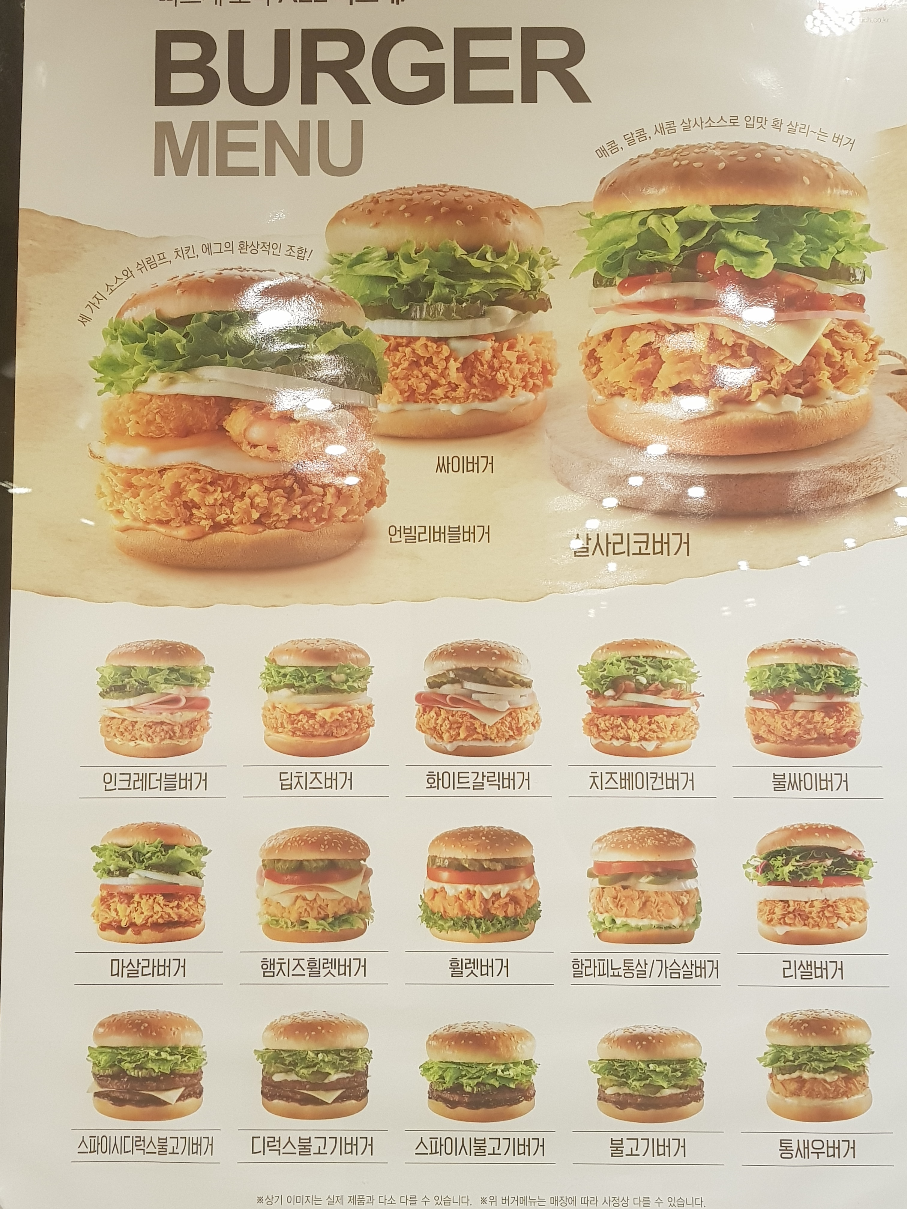 맘스터치 고대하나스퀘어점