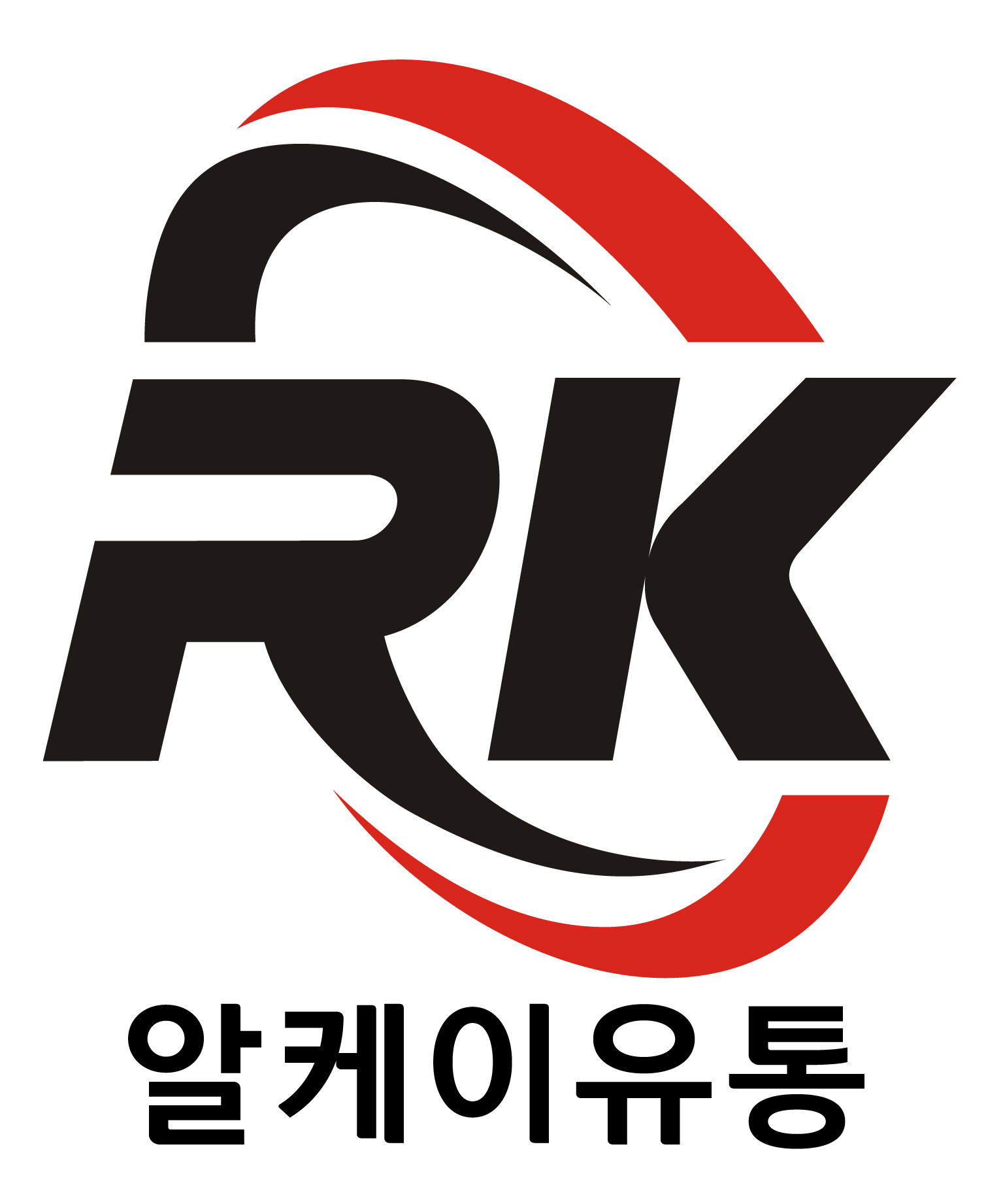 알케이유통