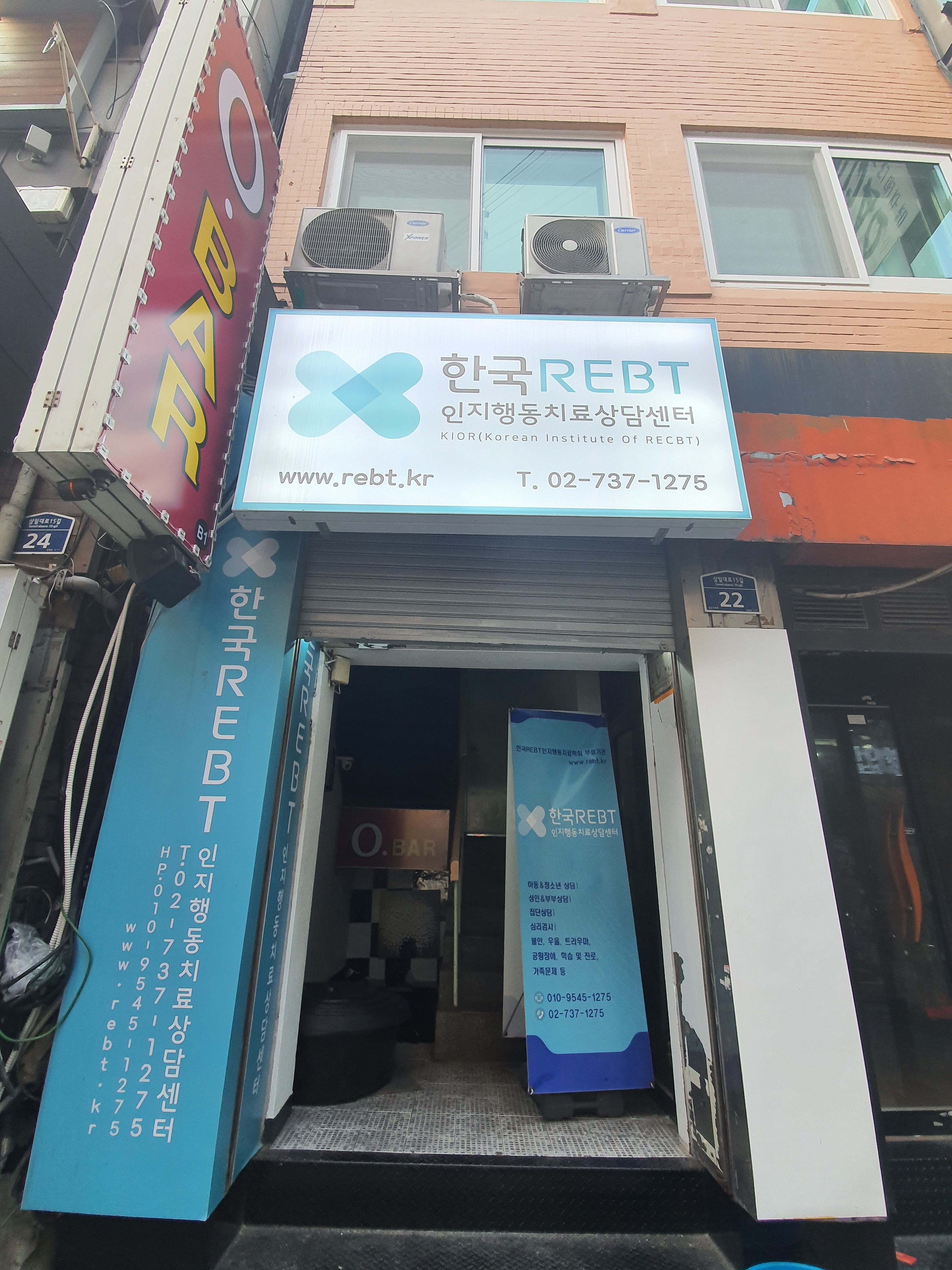 한국REBT인지행동치료상담센터 대표 이미지