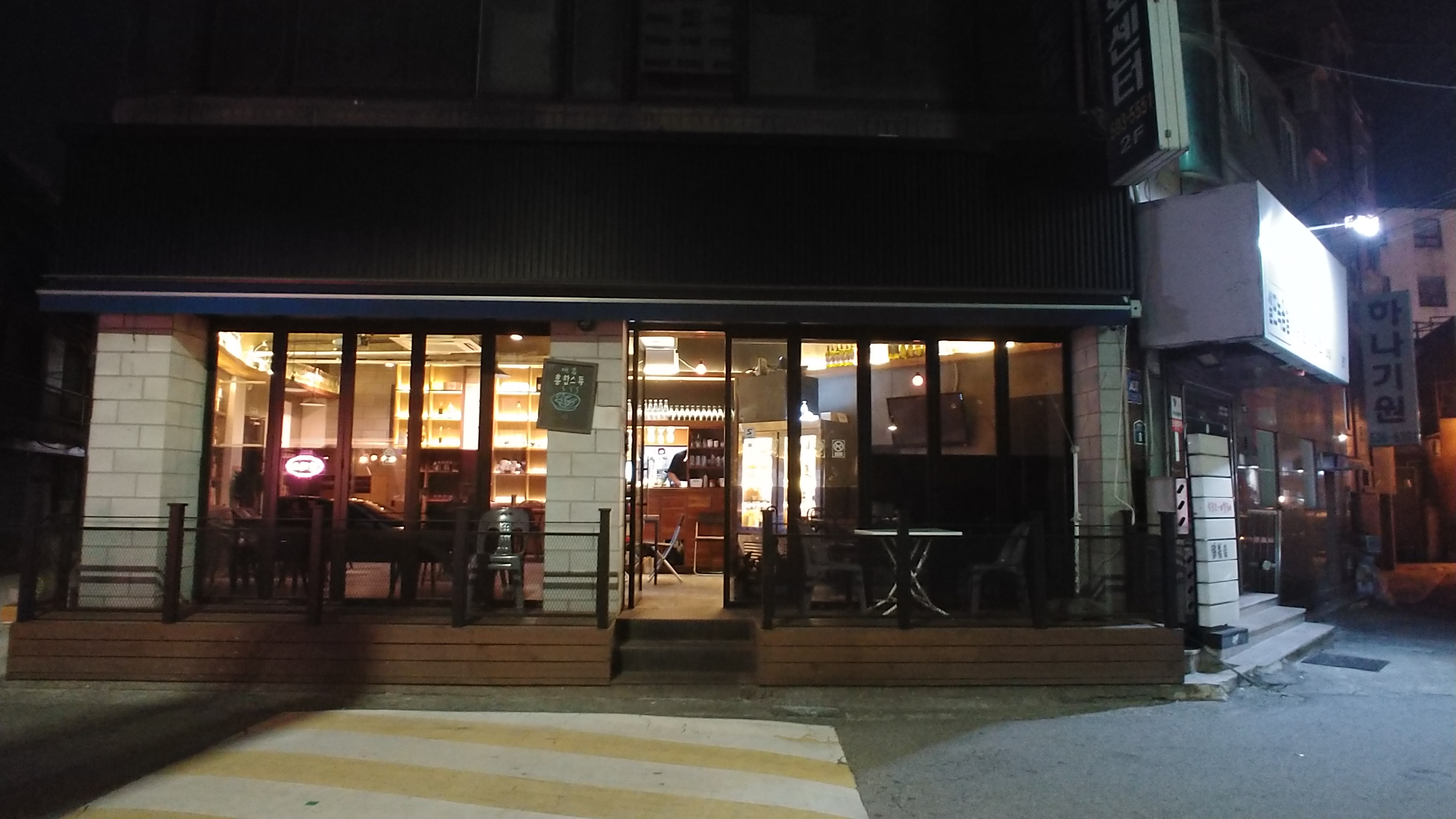 정작가의 막걸리집