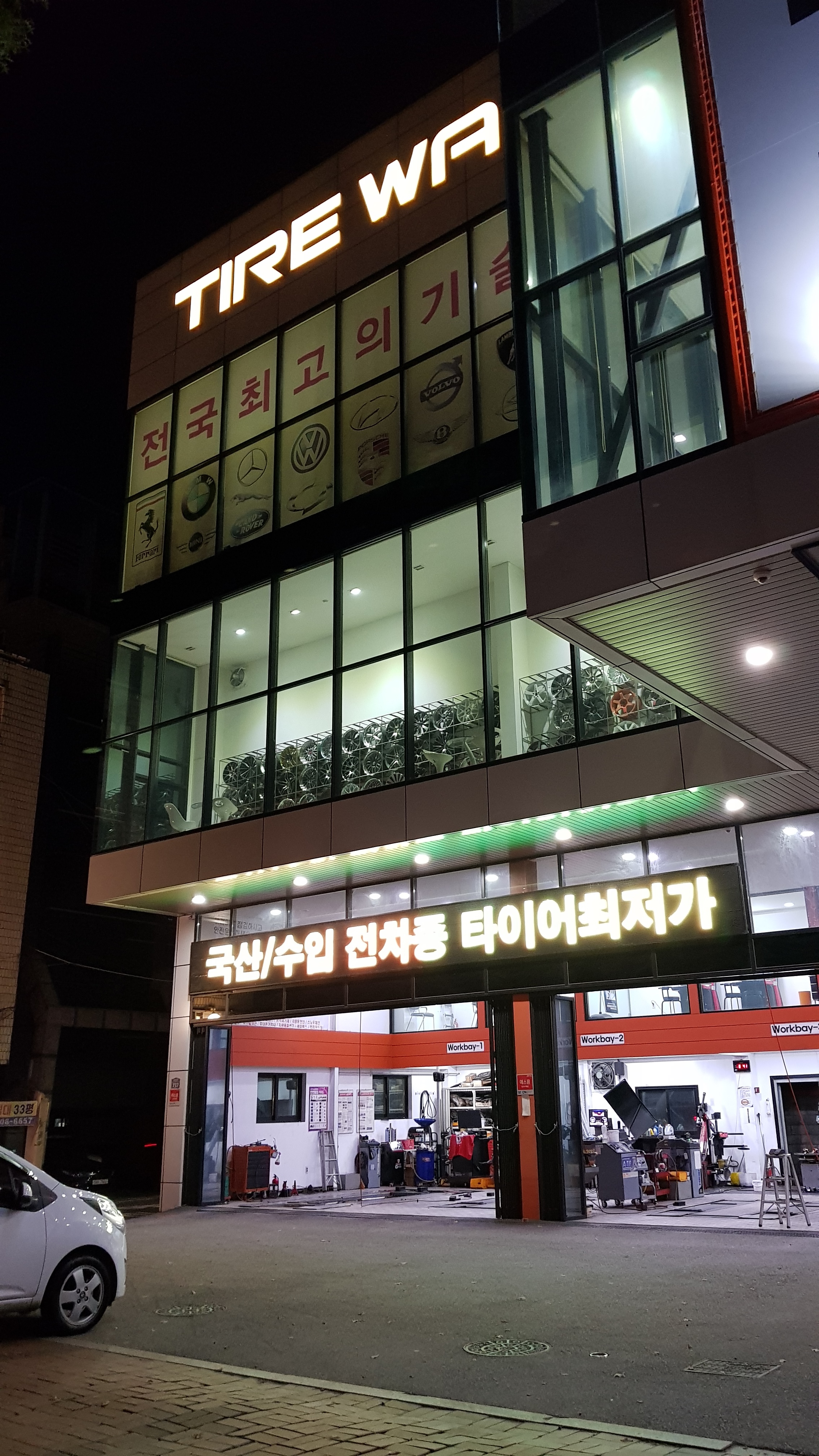 타이어웨이 대표 이미지