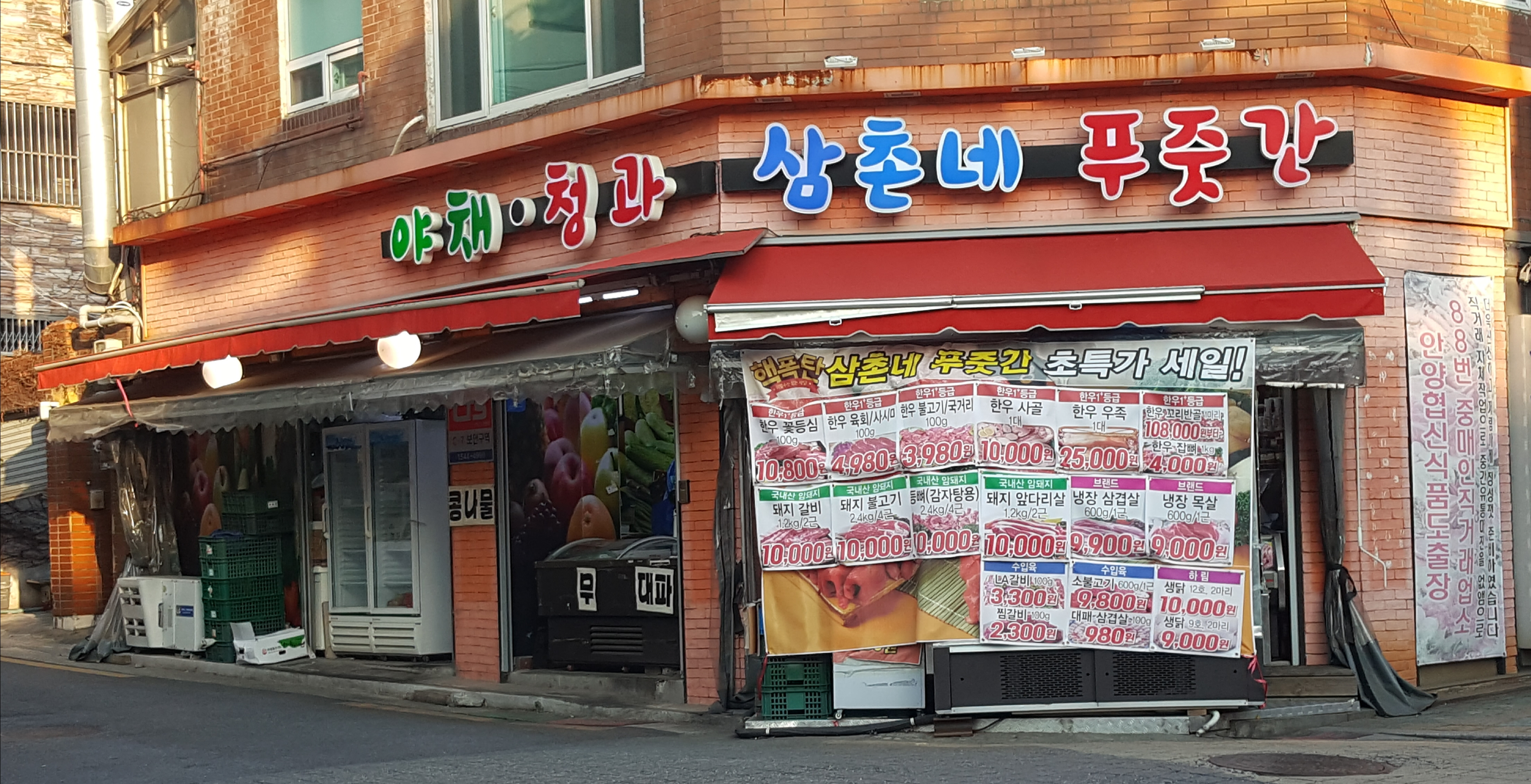 삼촌네푸줏간