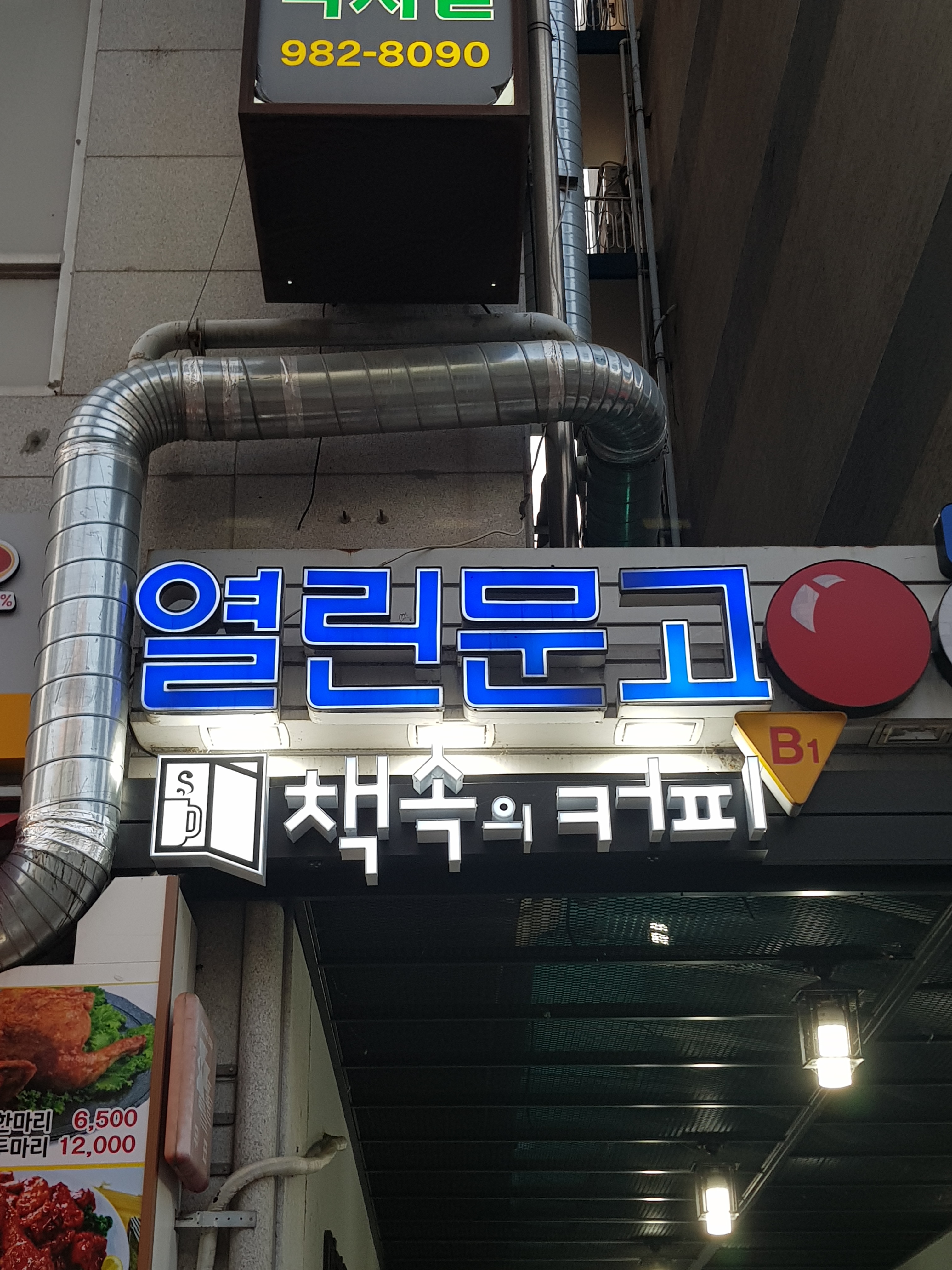 열린문고