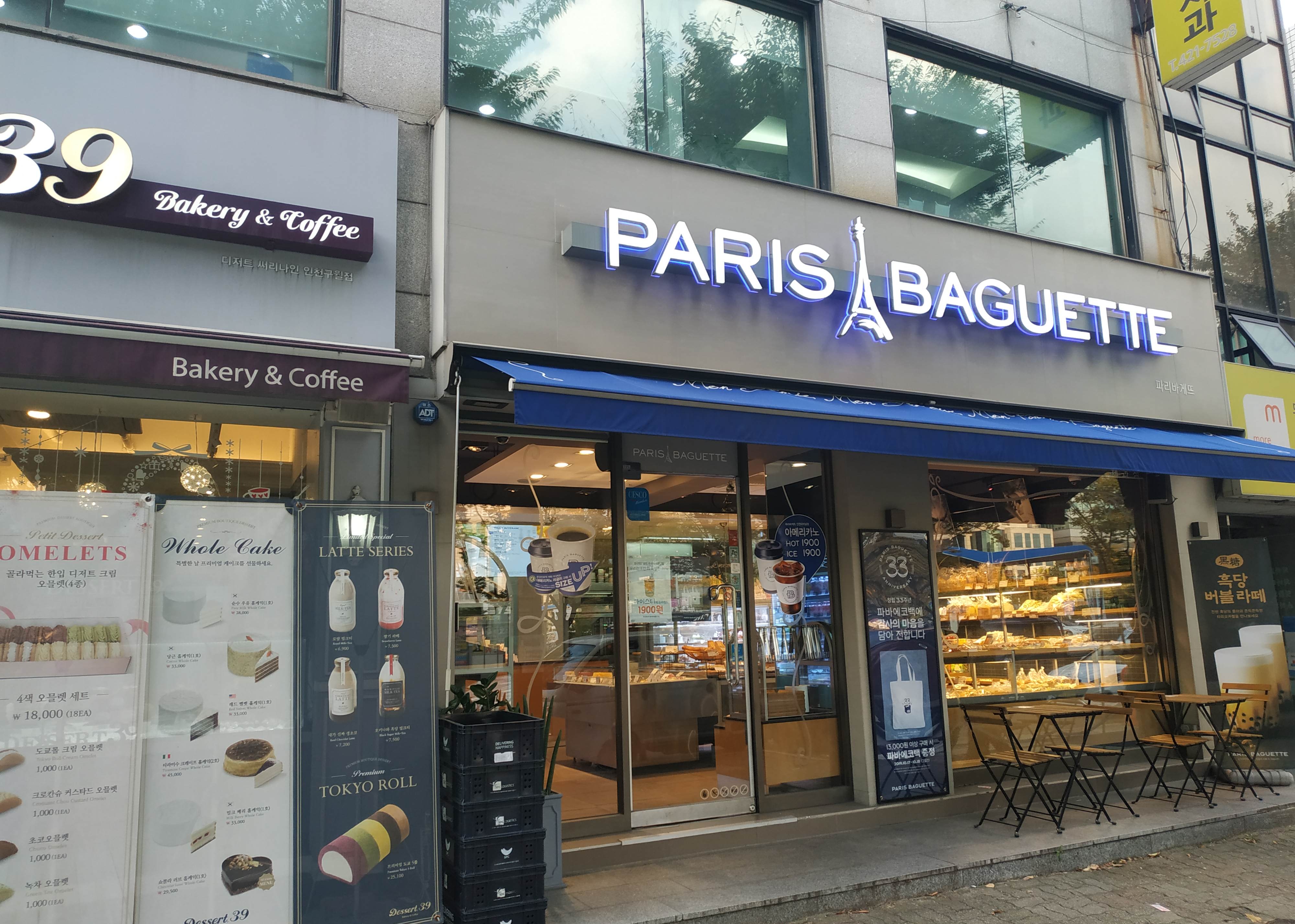 파리바게뜨 인천터미널점