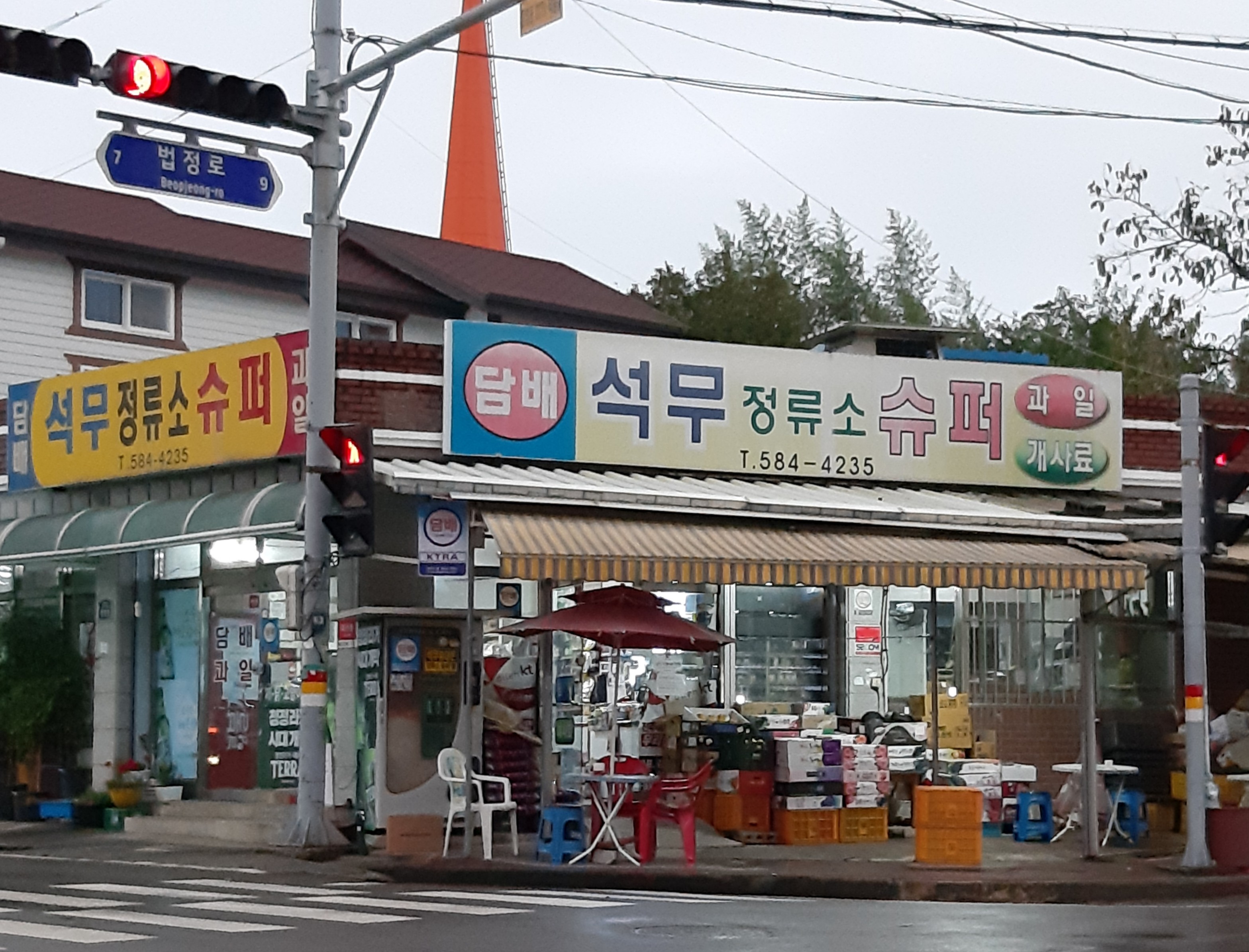 석무슈퍼