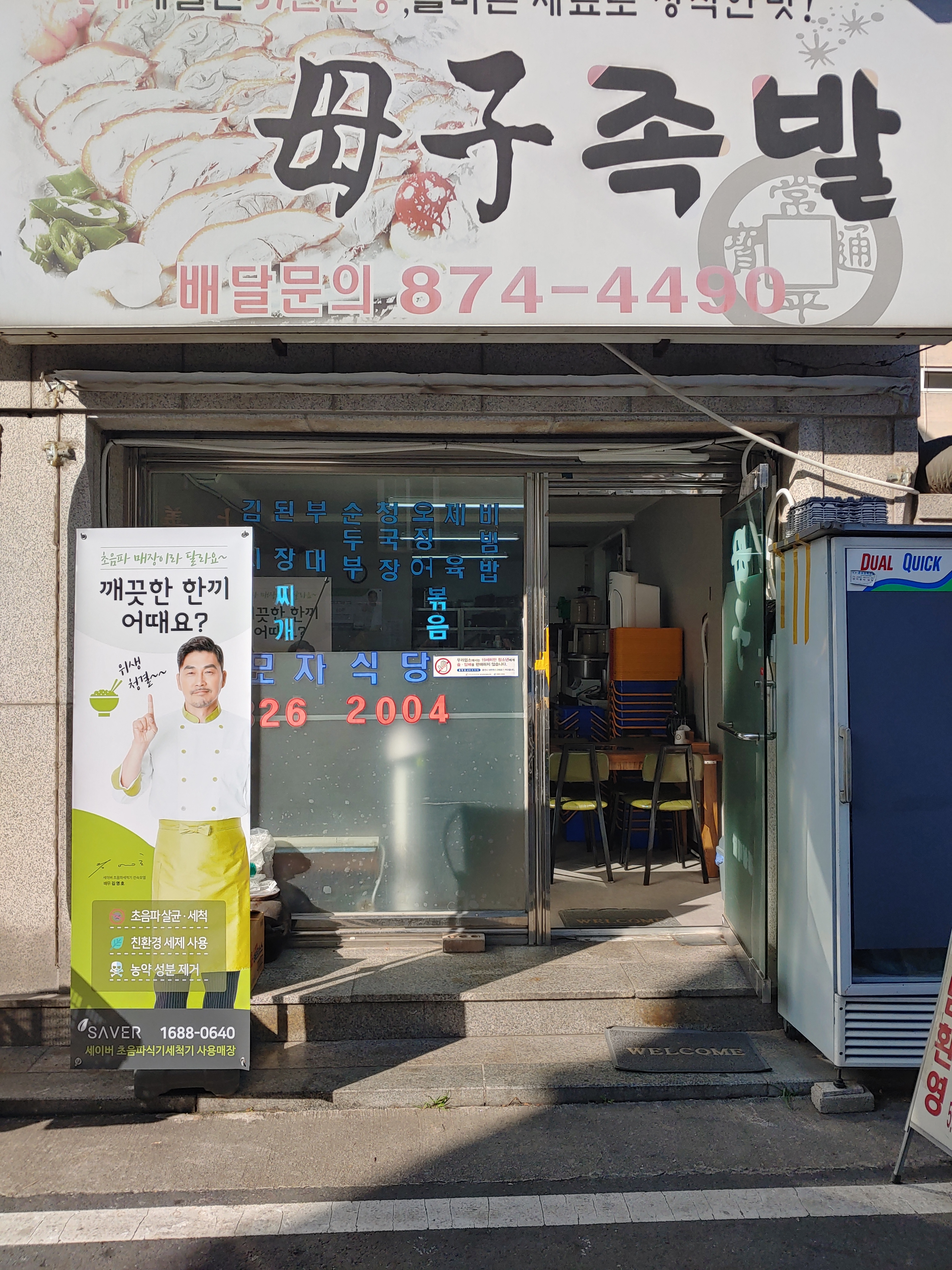 모자백반