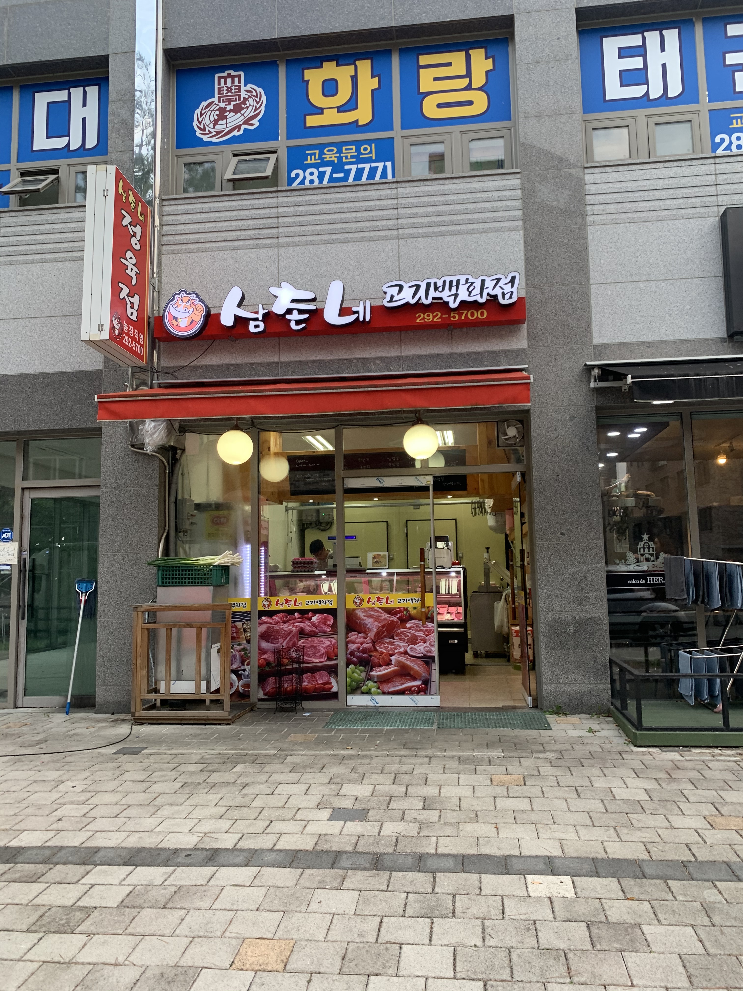 삼촌네고기백화점