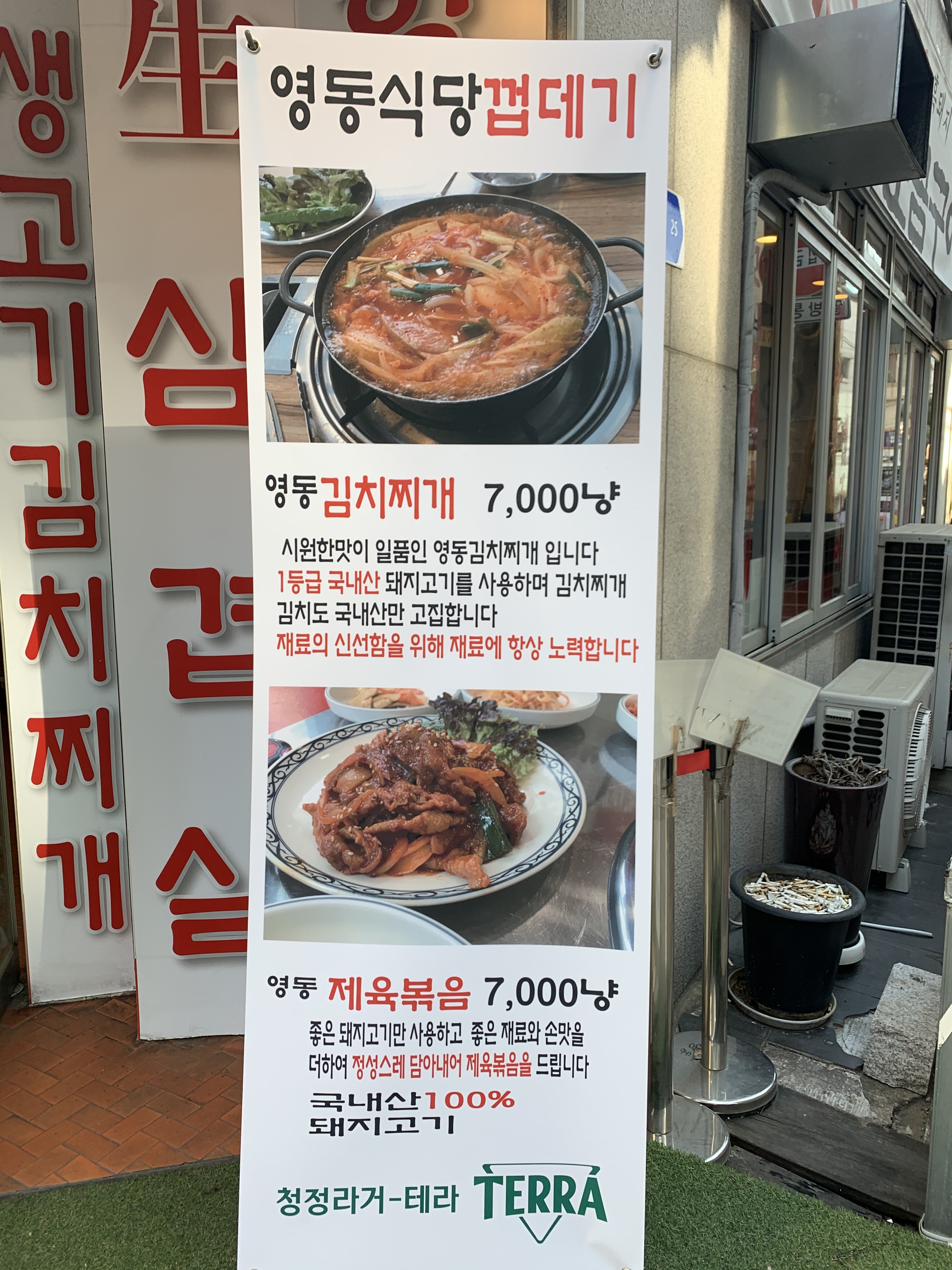 영동껍데기