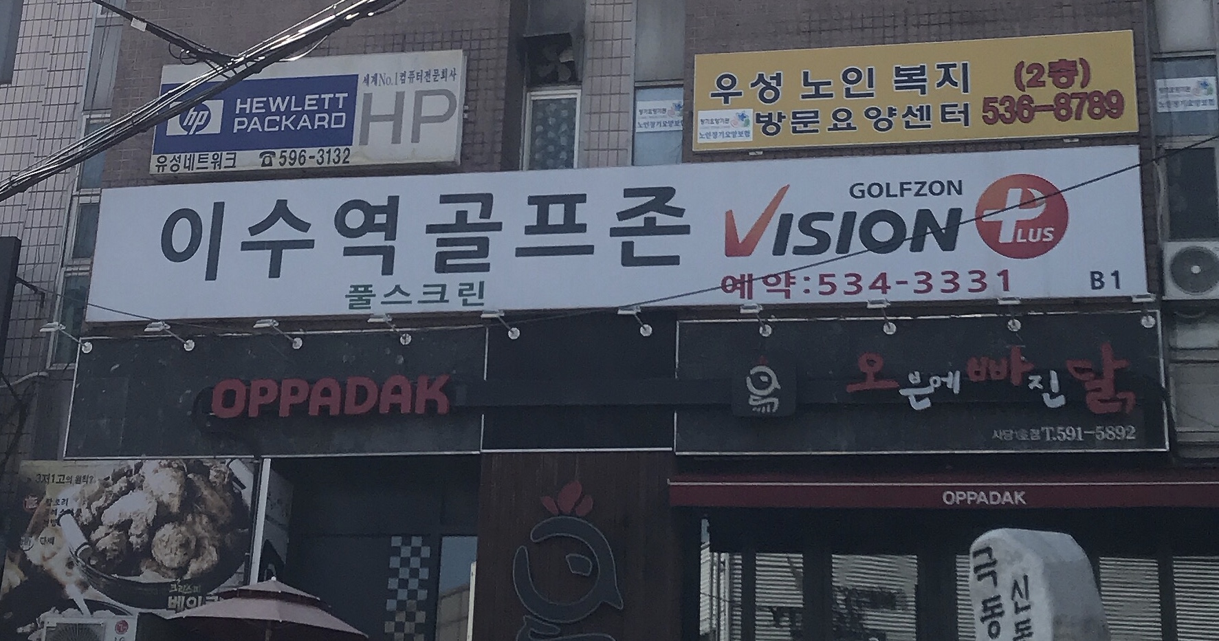 C55 | 서울 동작구 스크린골프장 전문점 실내골프장 골프연습장 골프레슨 이수역 골프존 풀스크린