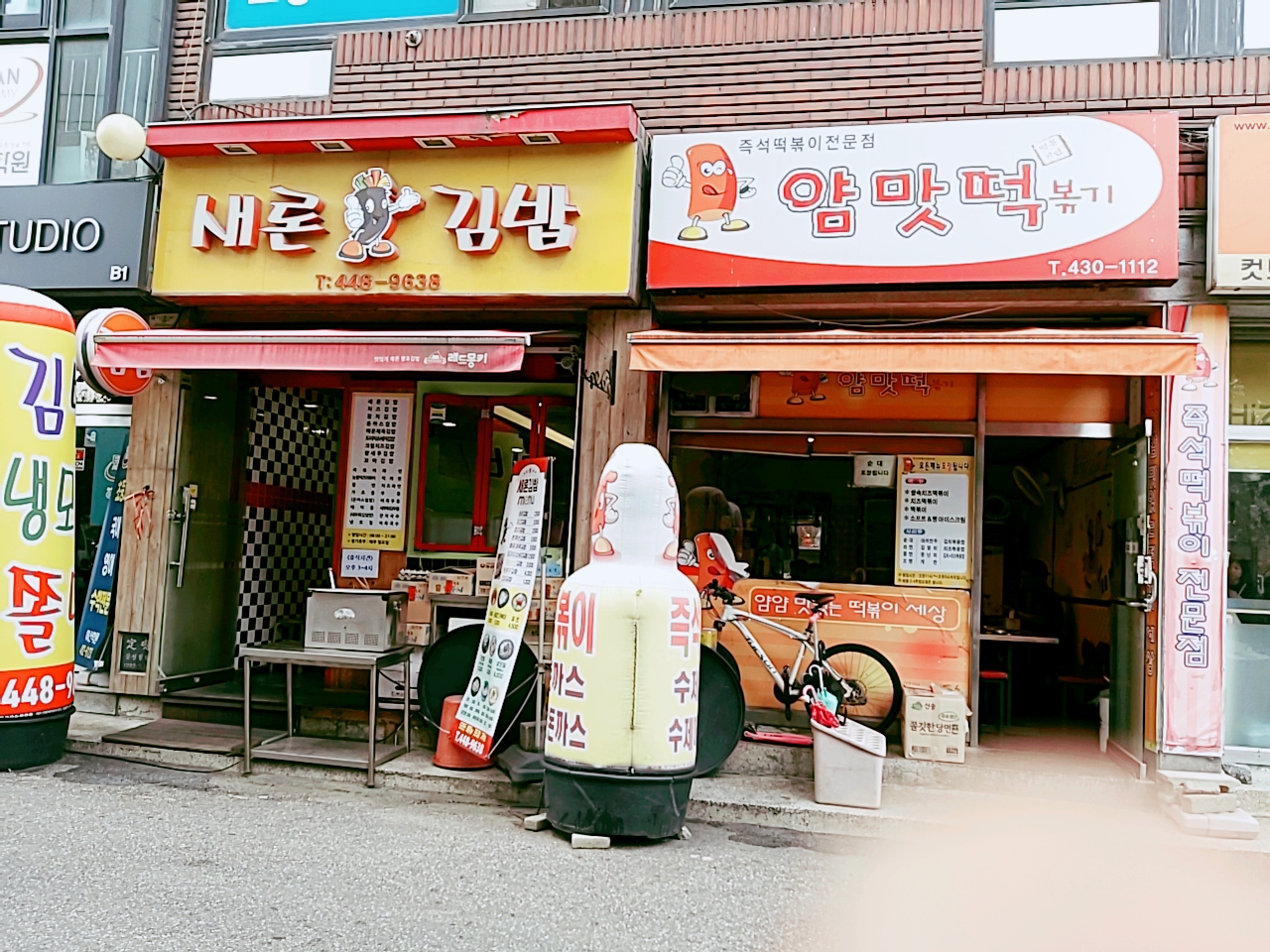 새론김밥