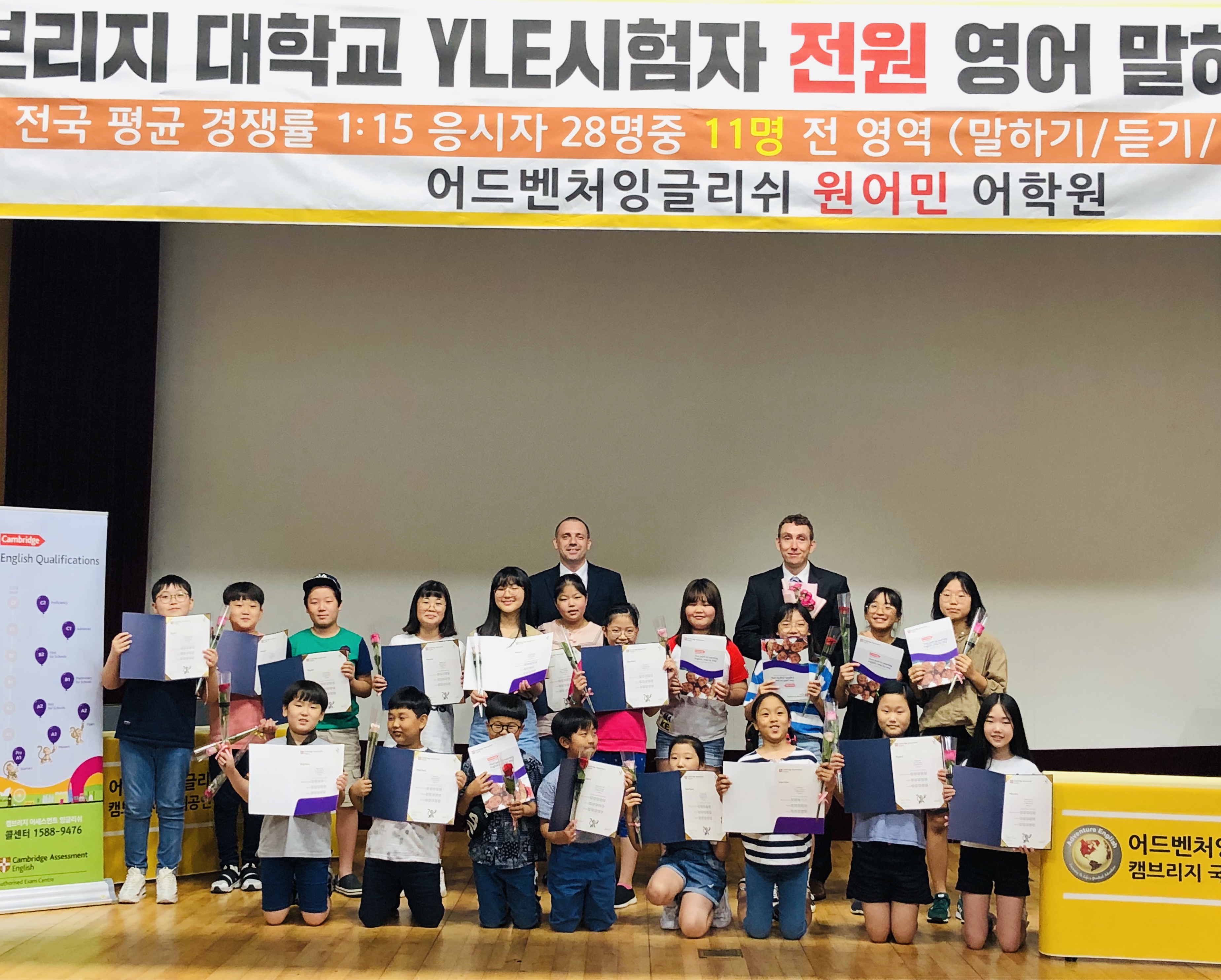 어드벤처잉글리쉬원어민어학원 대표 이미지