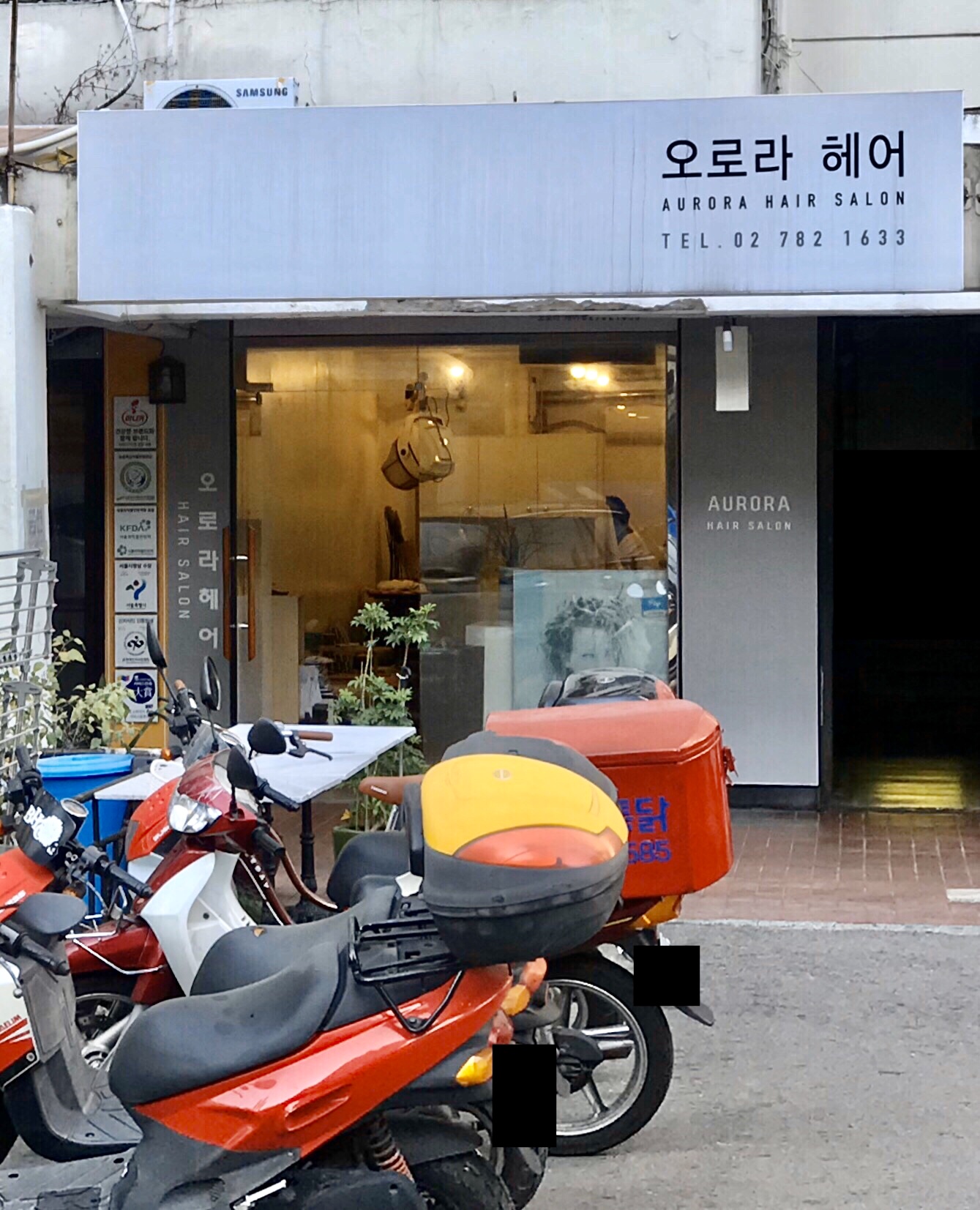 오로라헤어