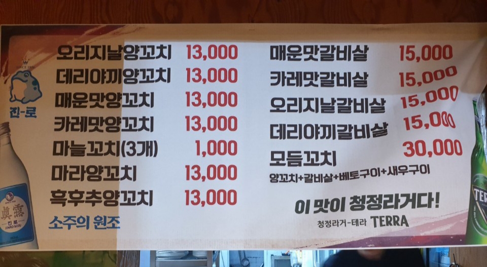 진양양꼬치
