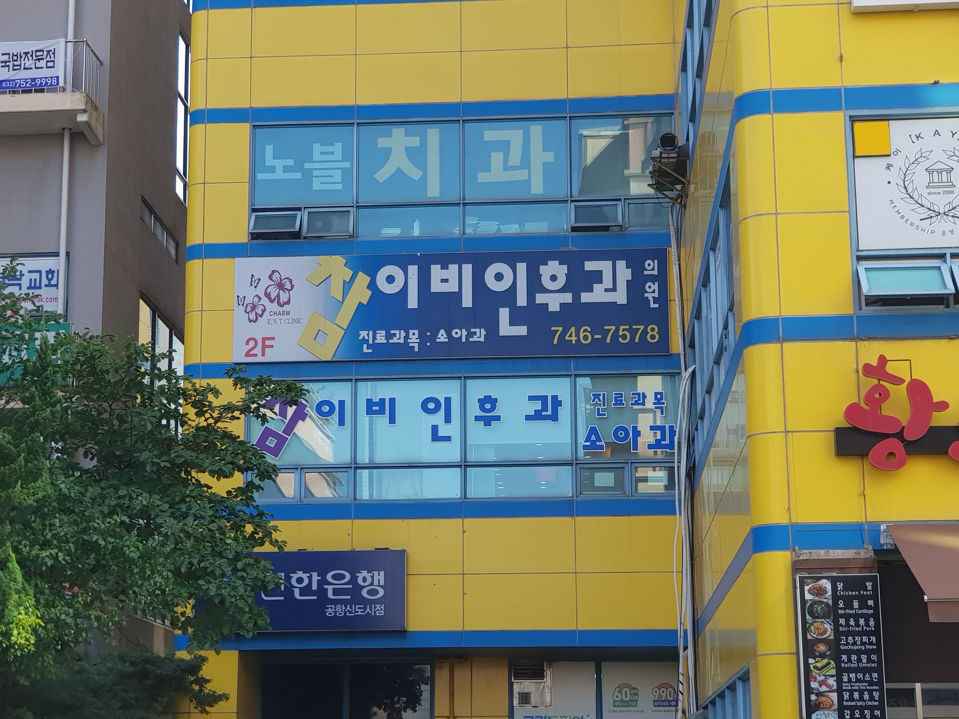 참이비인후과의원 대표 이미지