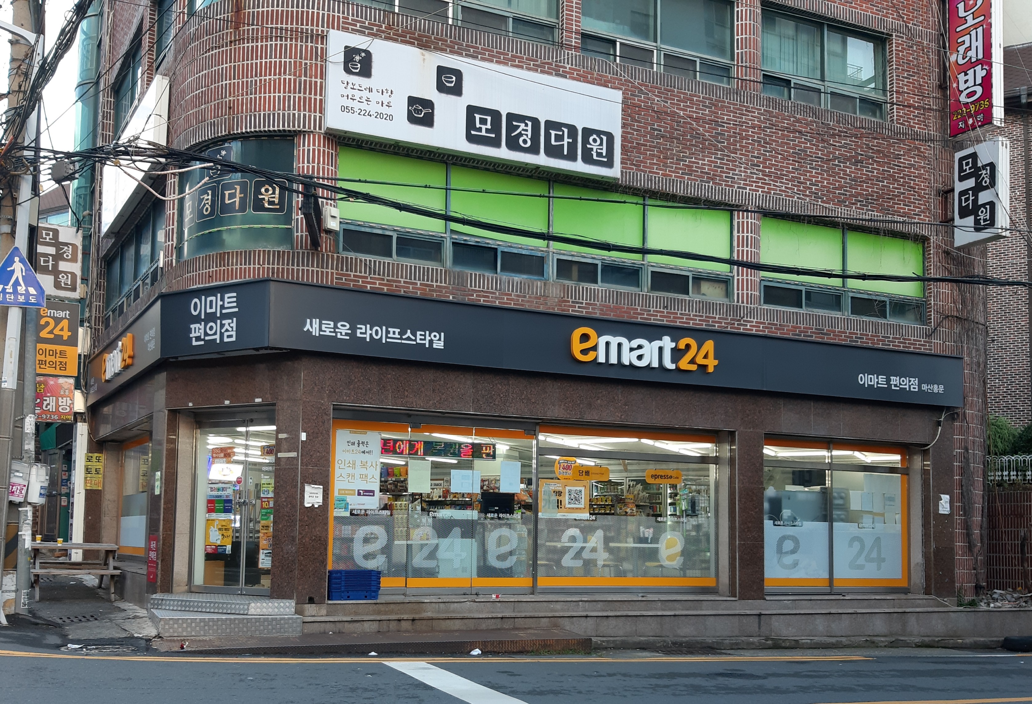 이마트24 마산홍문점
